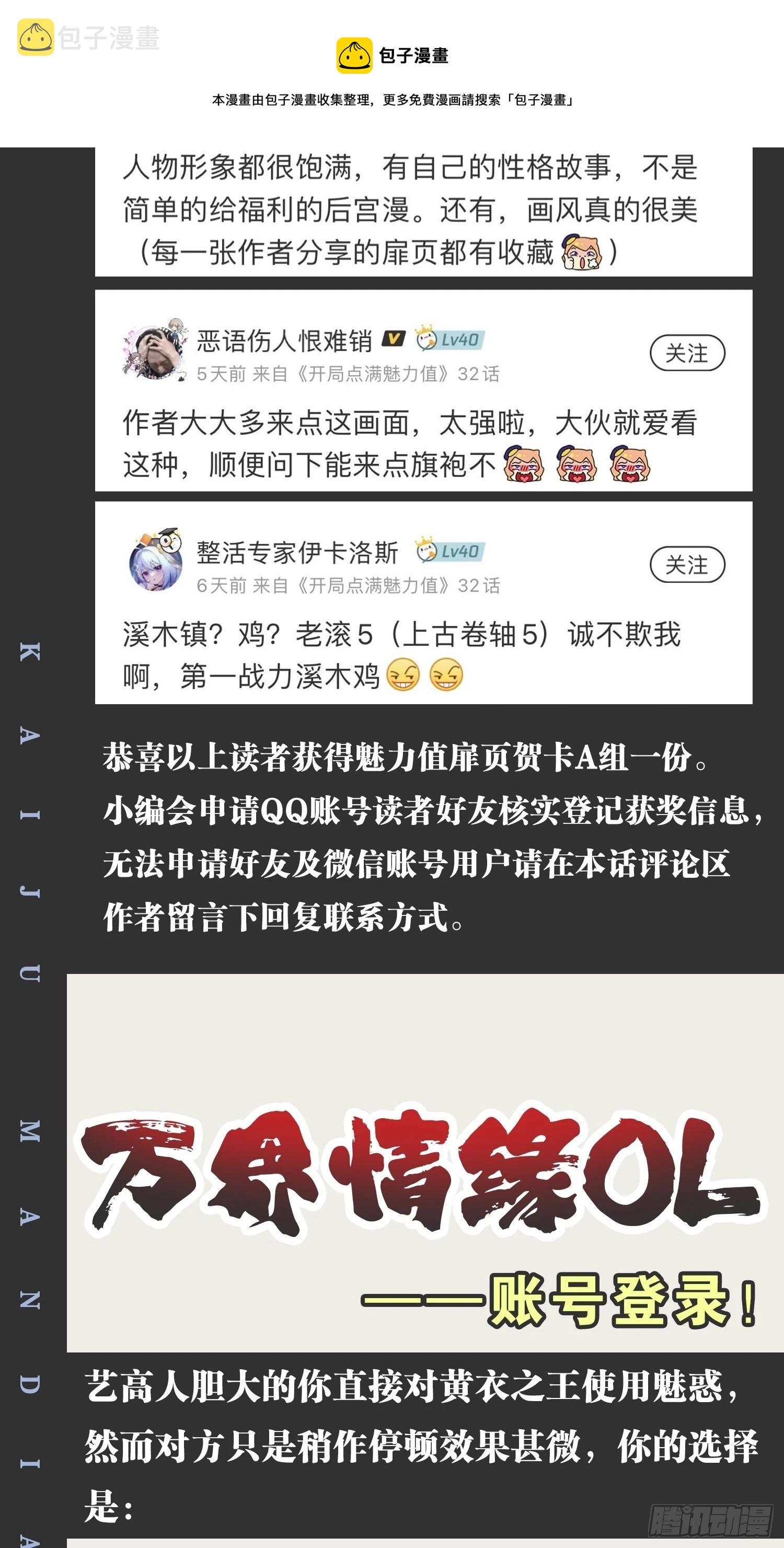 32.神圣洗礼52