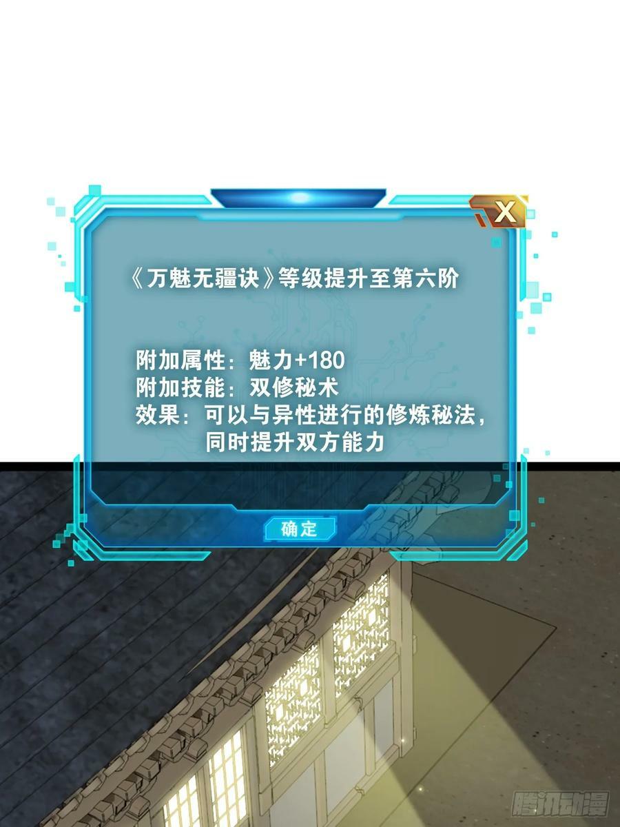 82.阴神碎片46