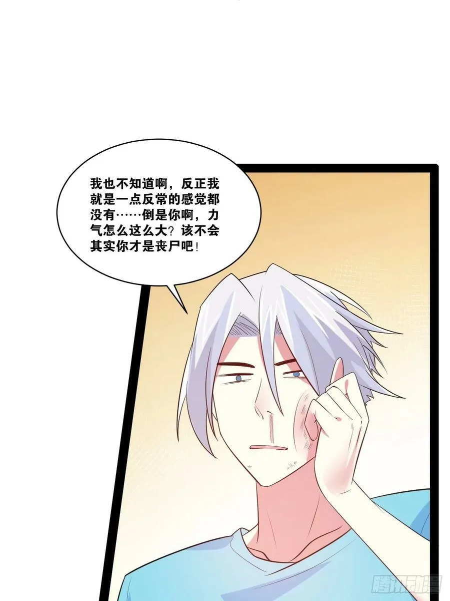 57.丧尸改造10