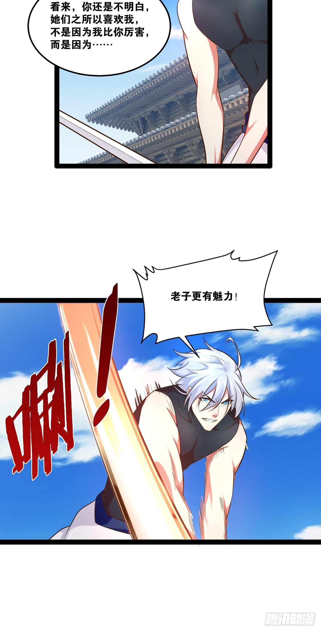 21.不灭之炎17