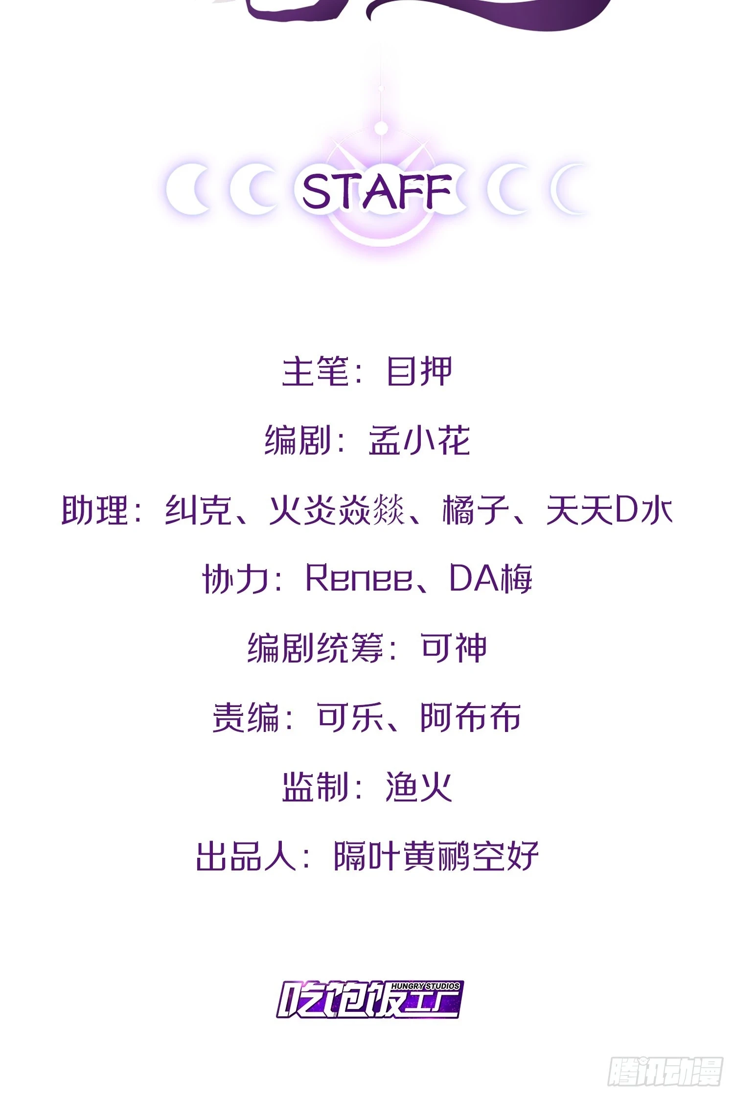 74.喧宾夺主1