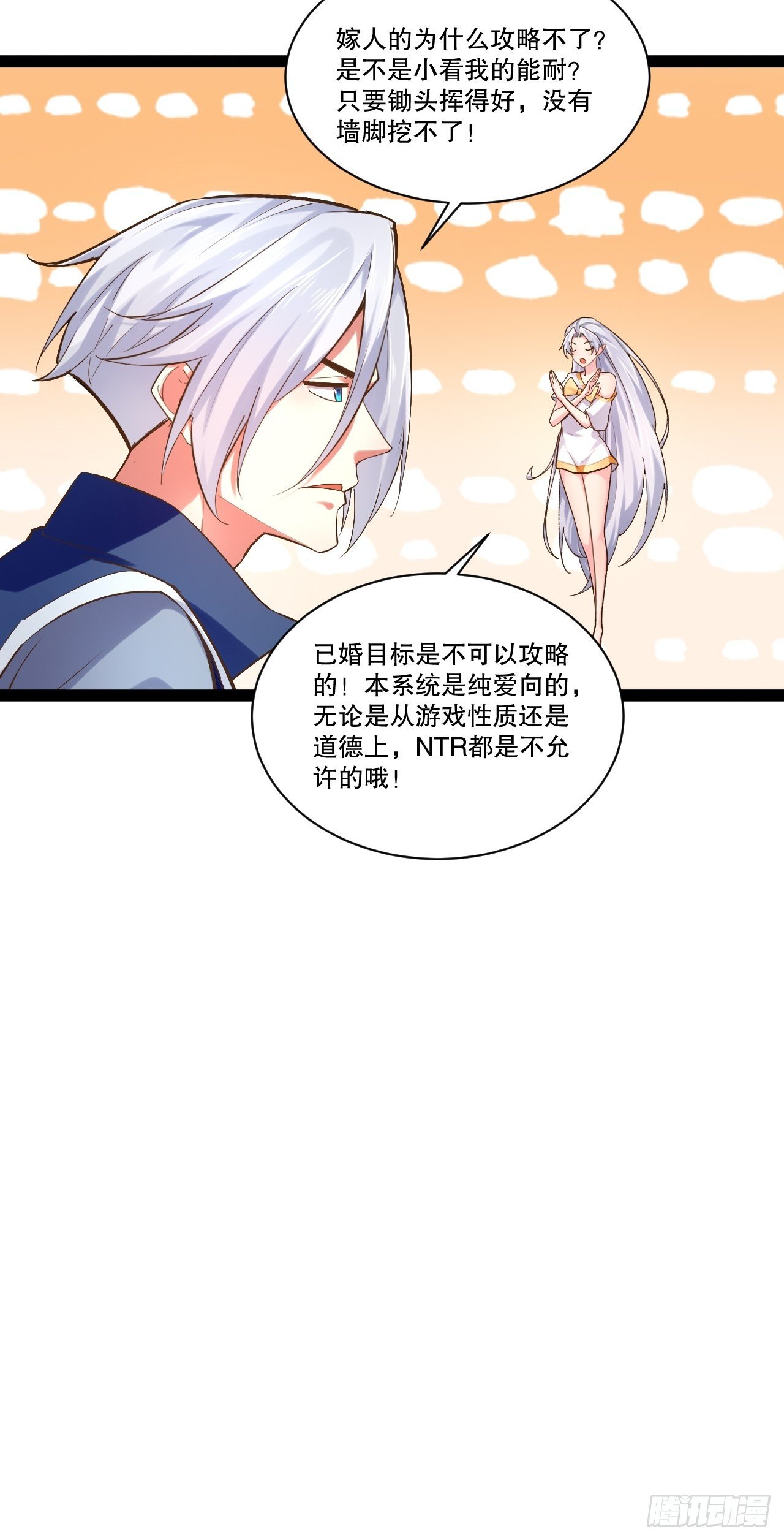 23.主神空间25
