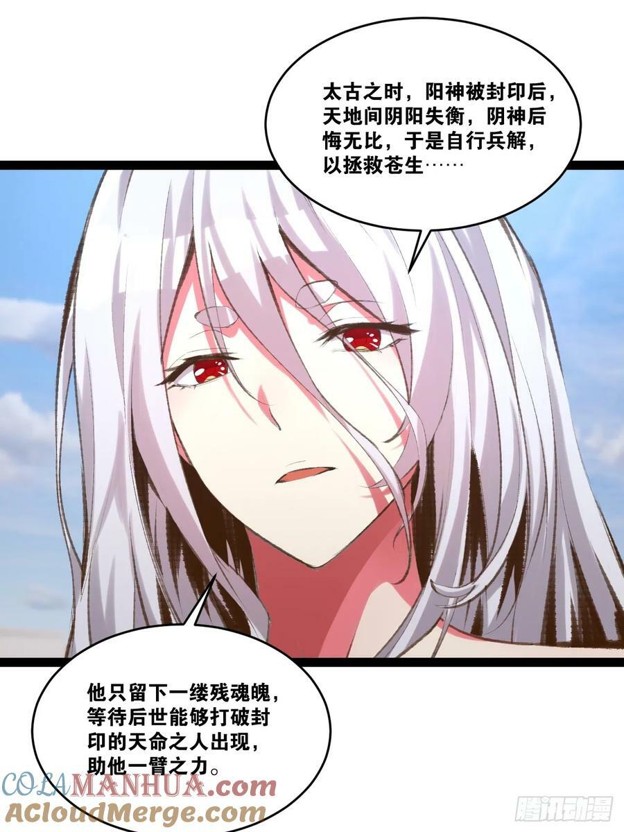 82.阴神碎片24