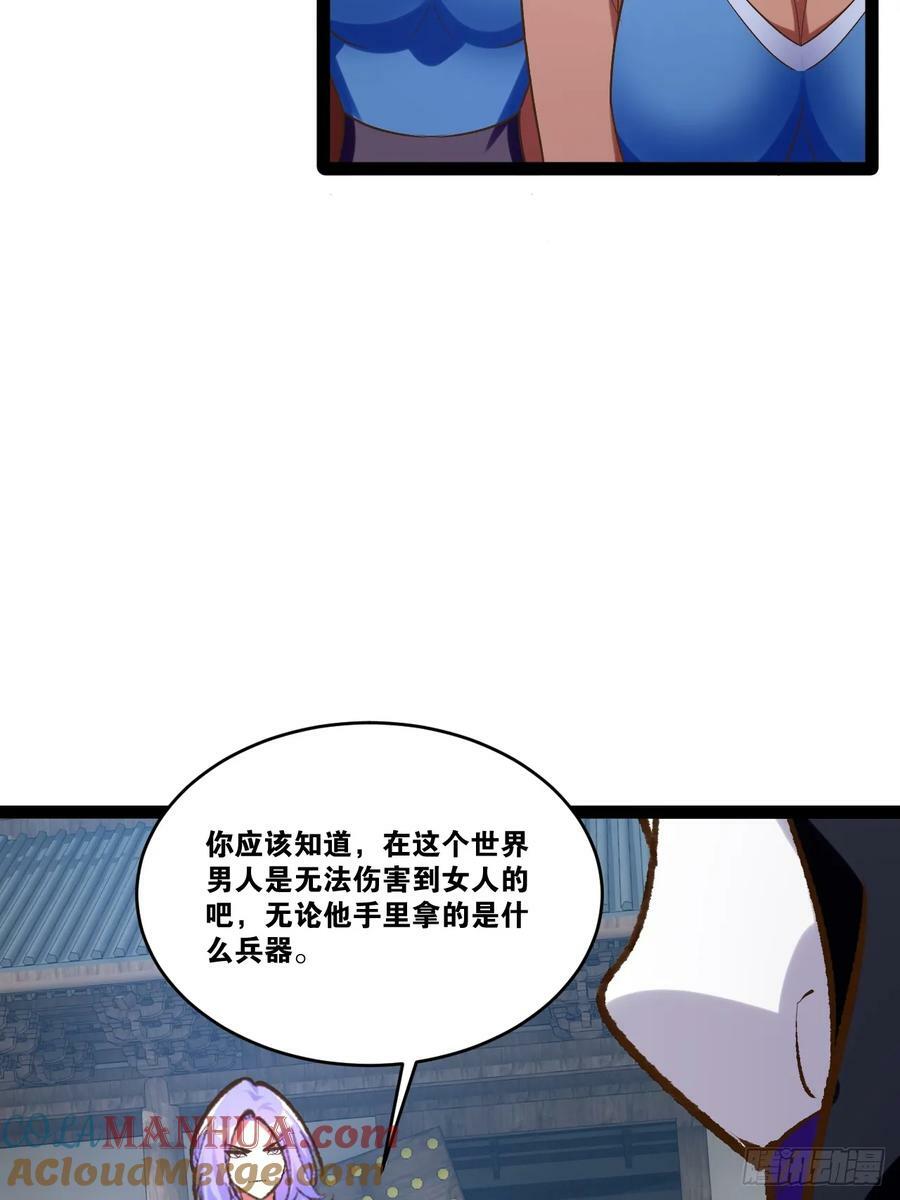 80.爆衣刀法15
