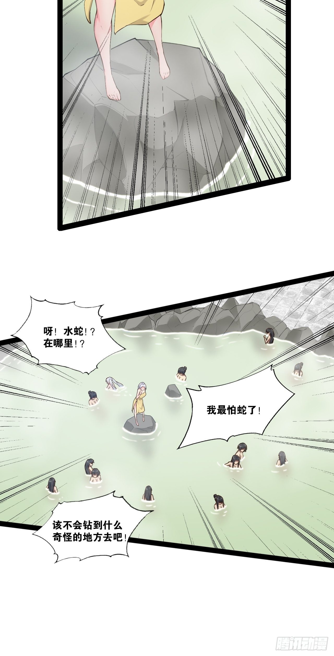 16.温泉恶戏44