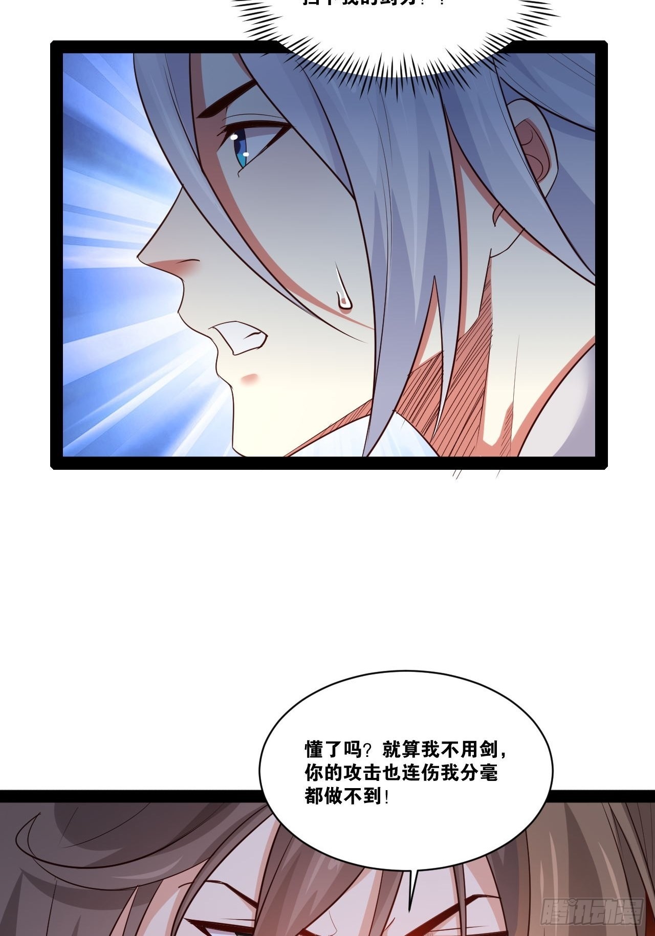 47.破碎荣耀20