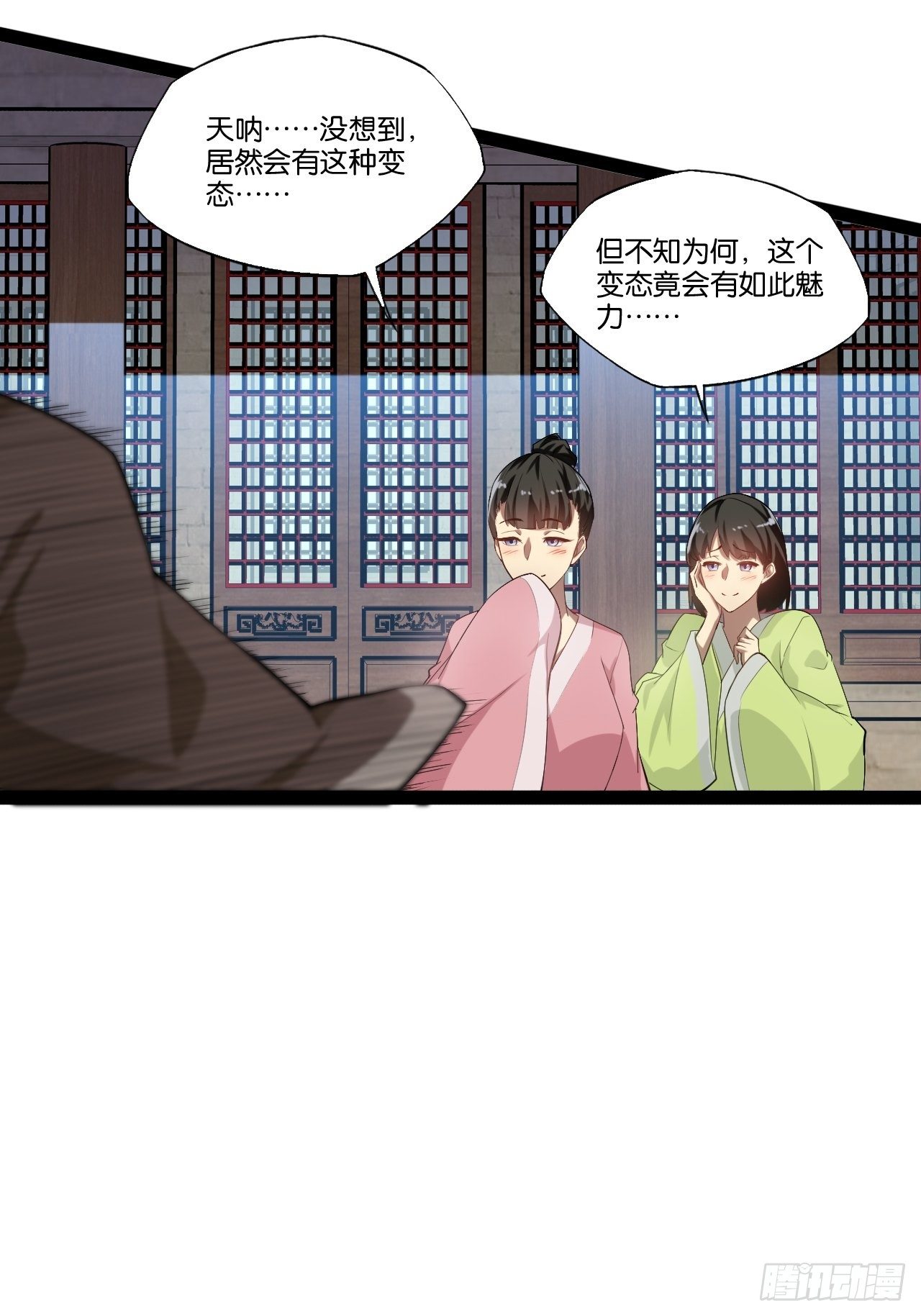 2.邪魅一笑32