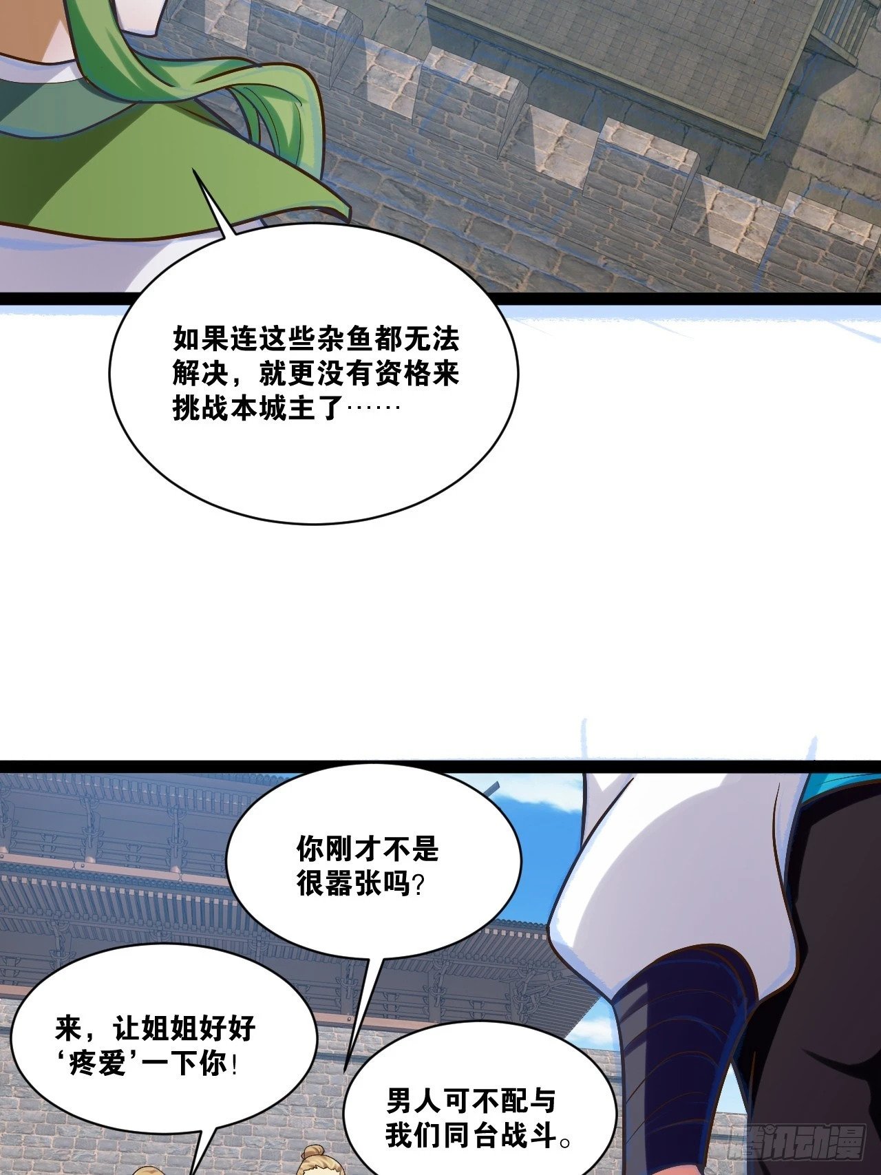 88.天下无衣38