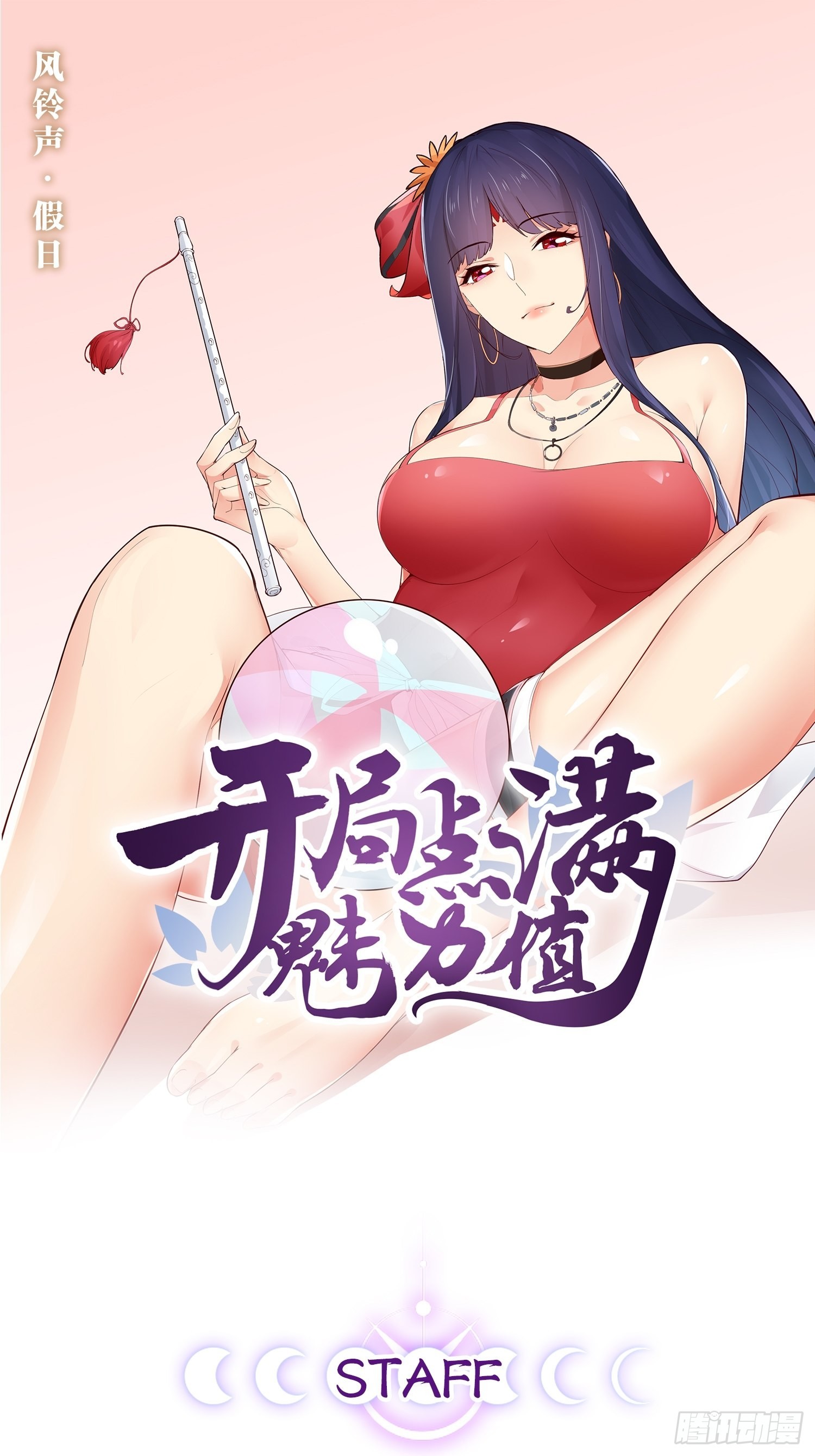 40.明察暗访0