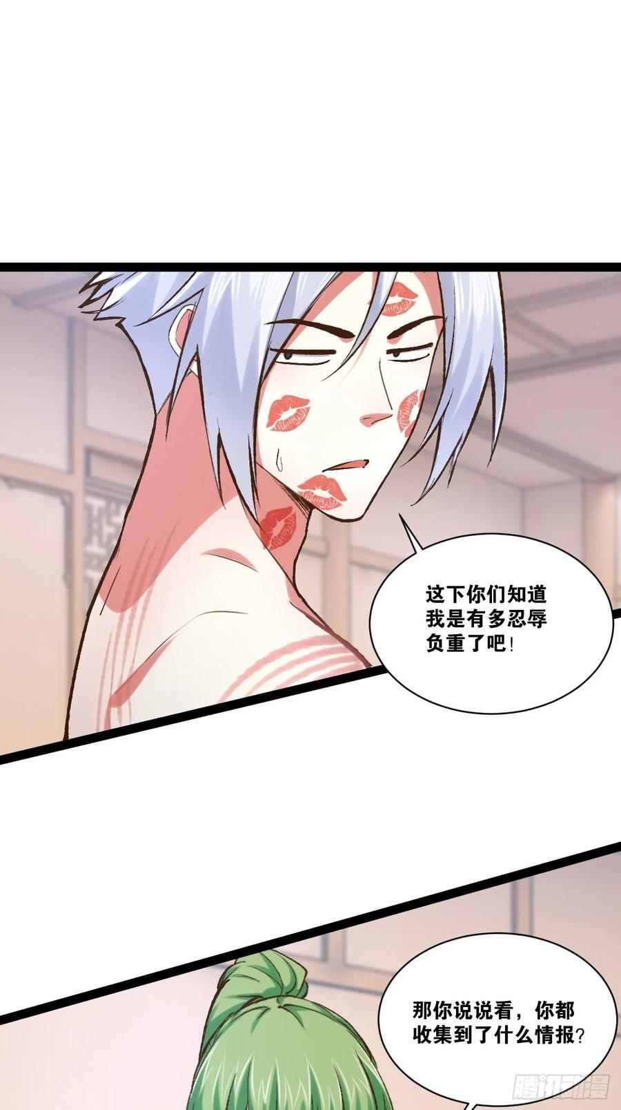 102.一手情报41
