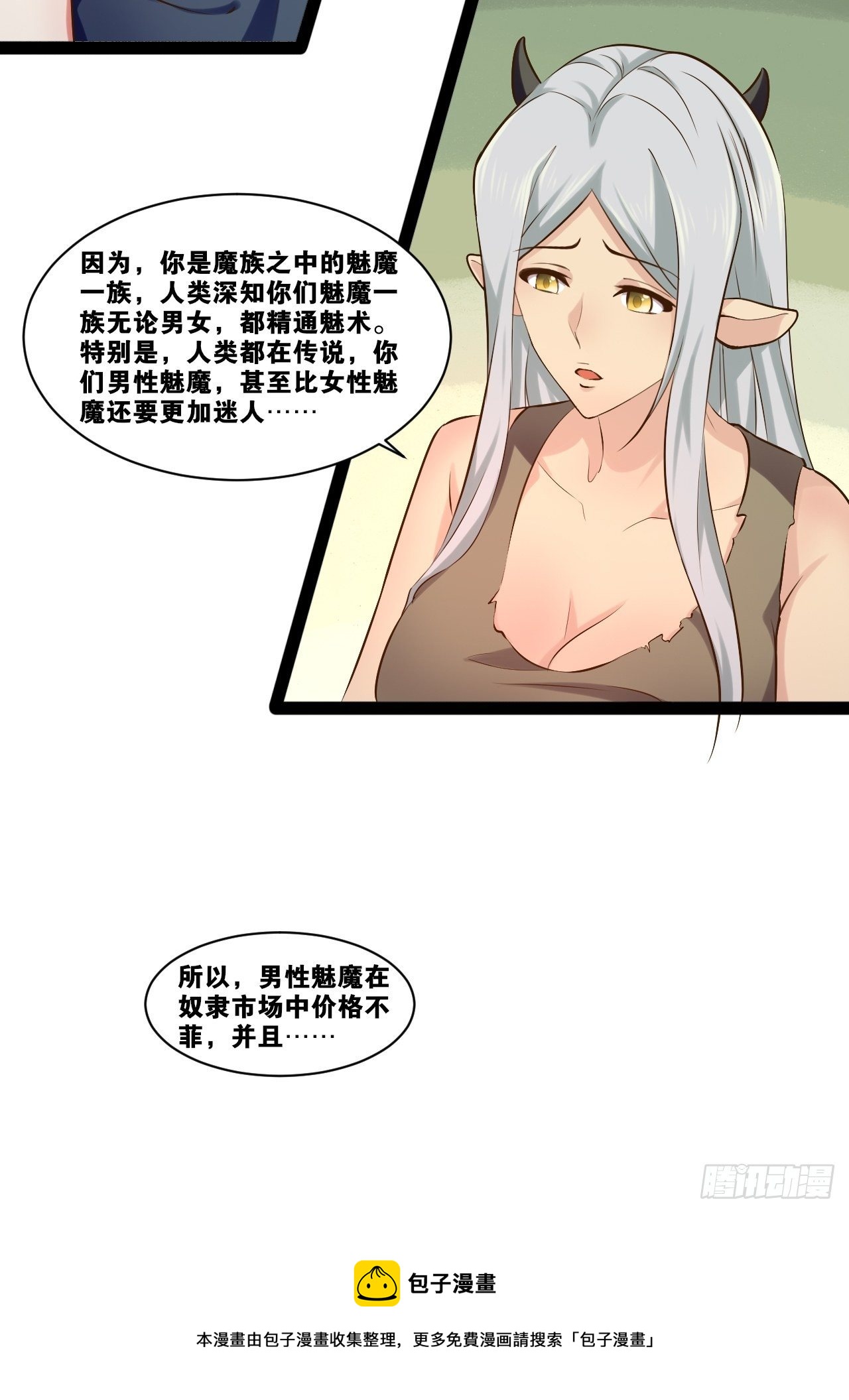 24.奴隶魅魔48