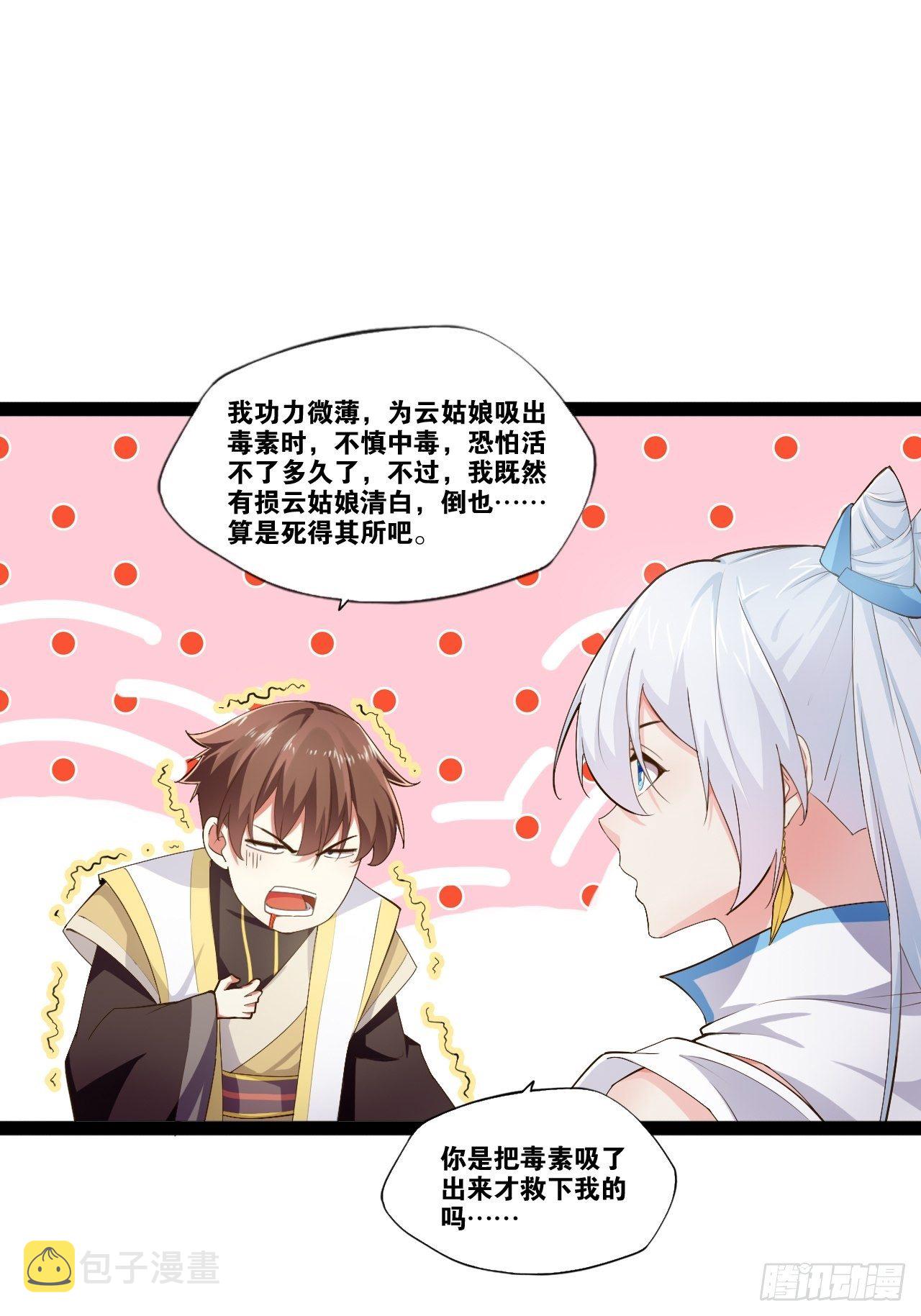 10.啐毒救人34