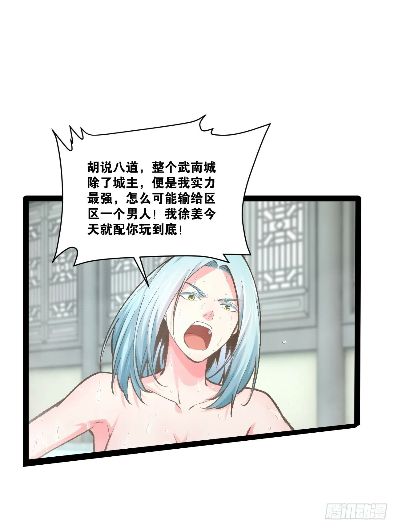 85.炎炎对决36