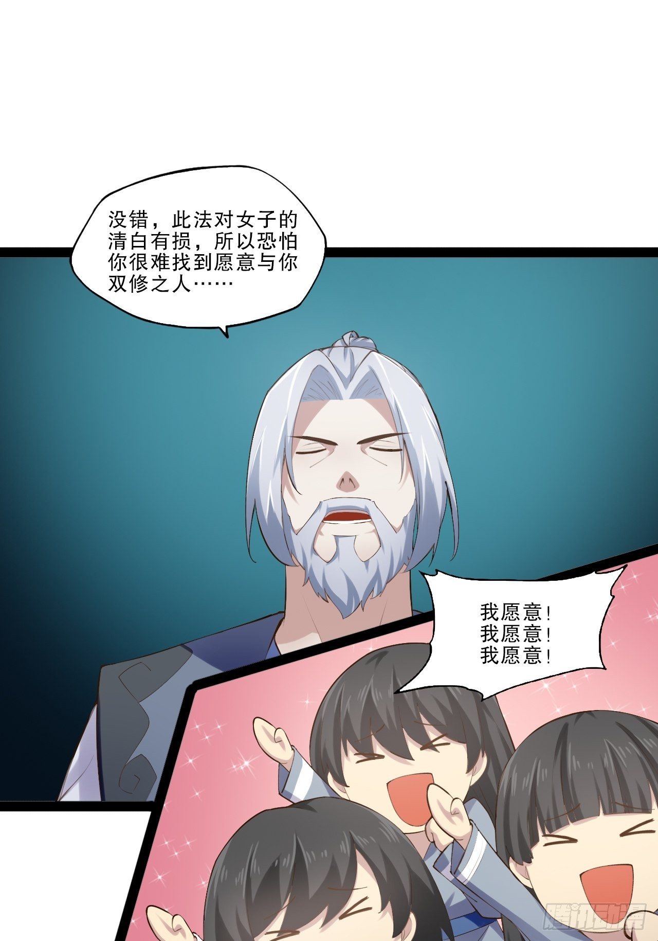 17.六阳双修38