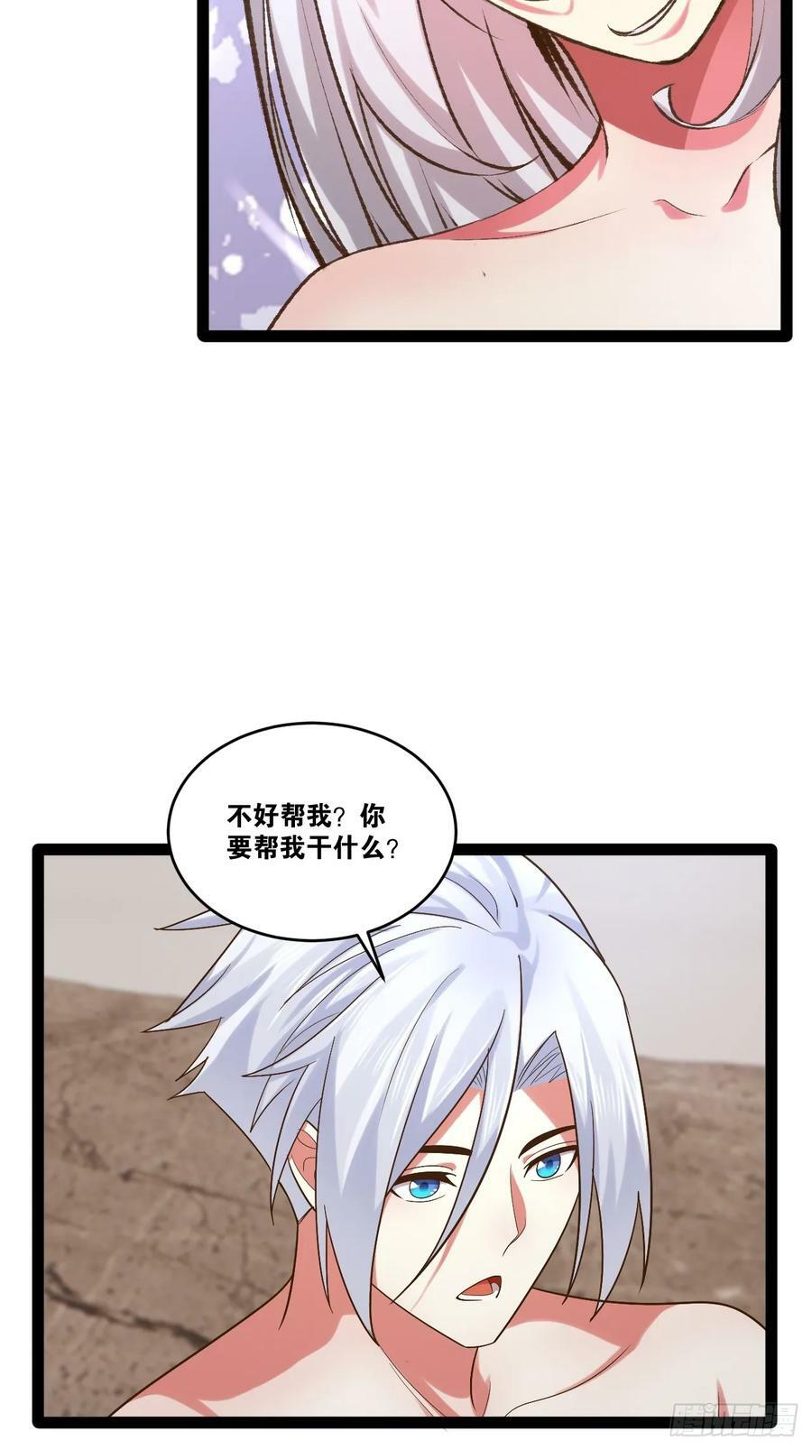 82.阴神碎片32