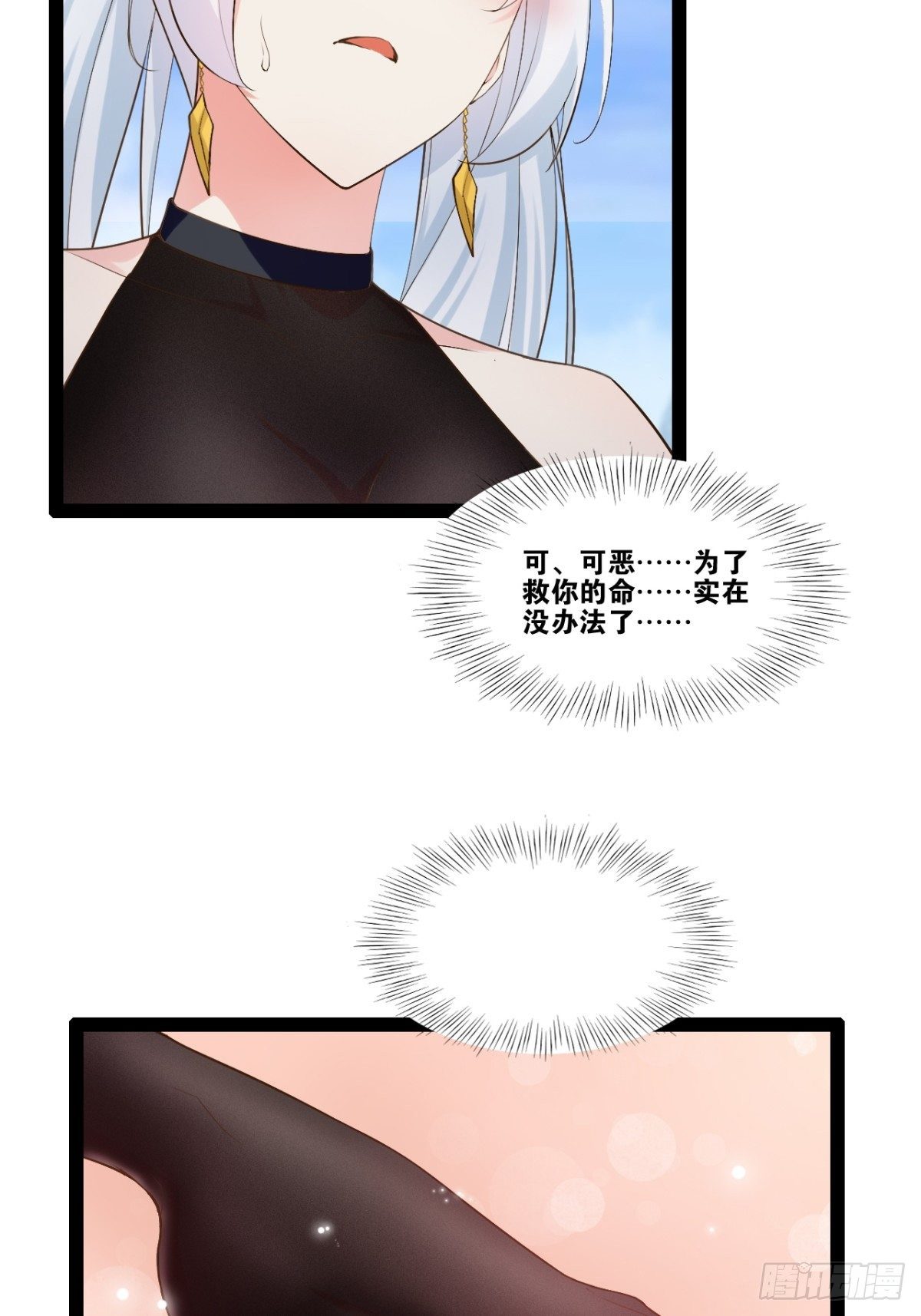 12.融雪渡灵44