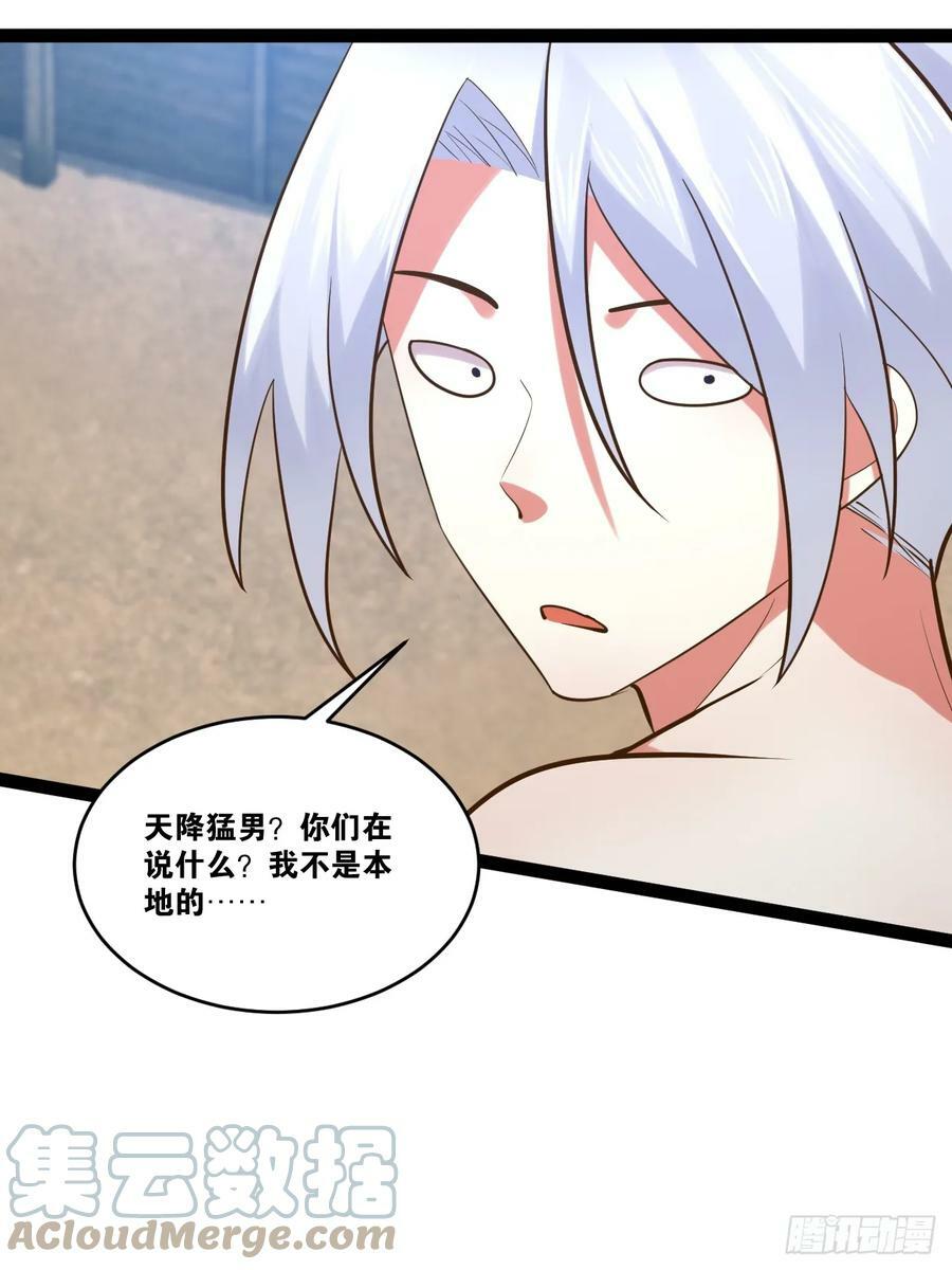 78.天降猛男42
