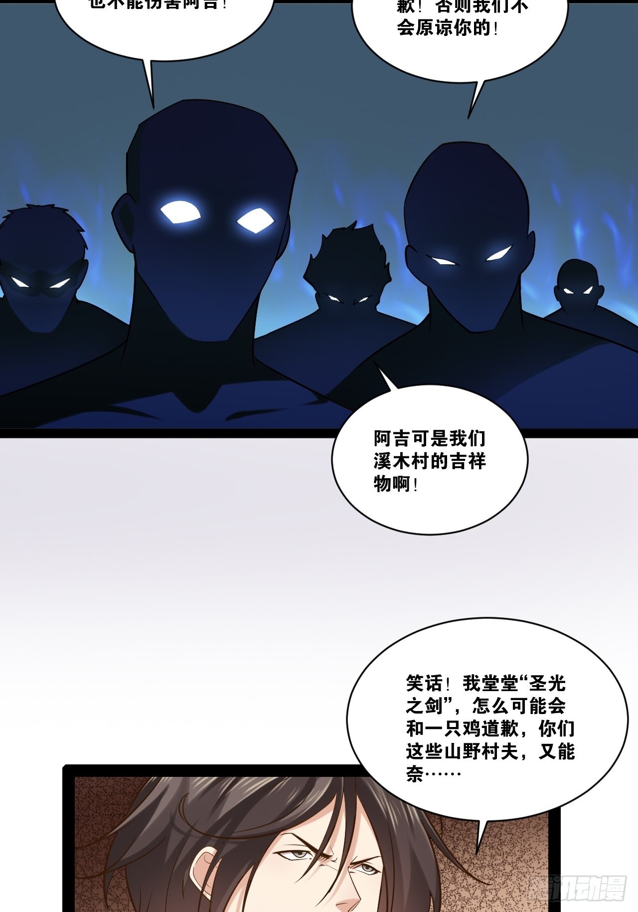 33.鸡债血偿7