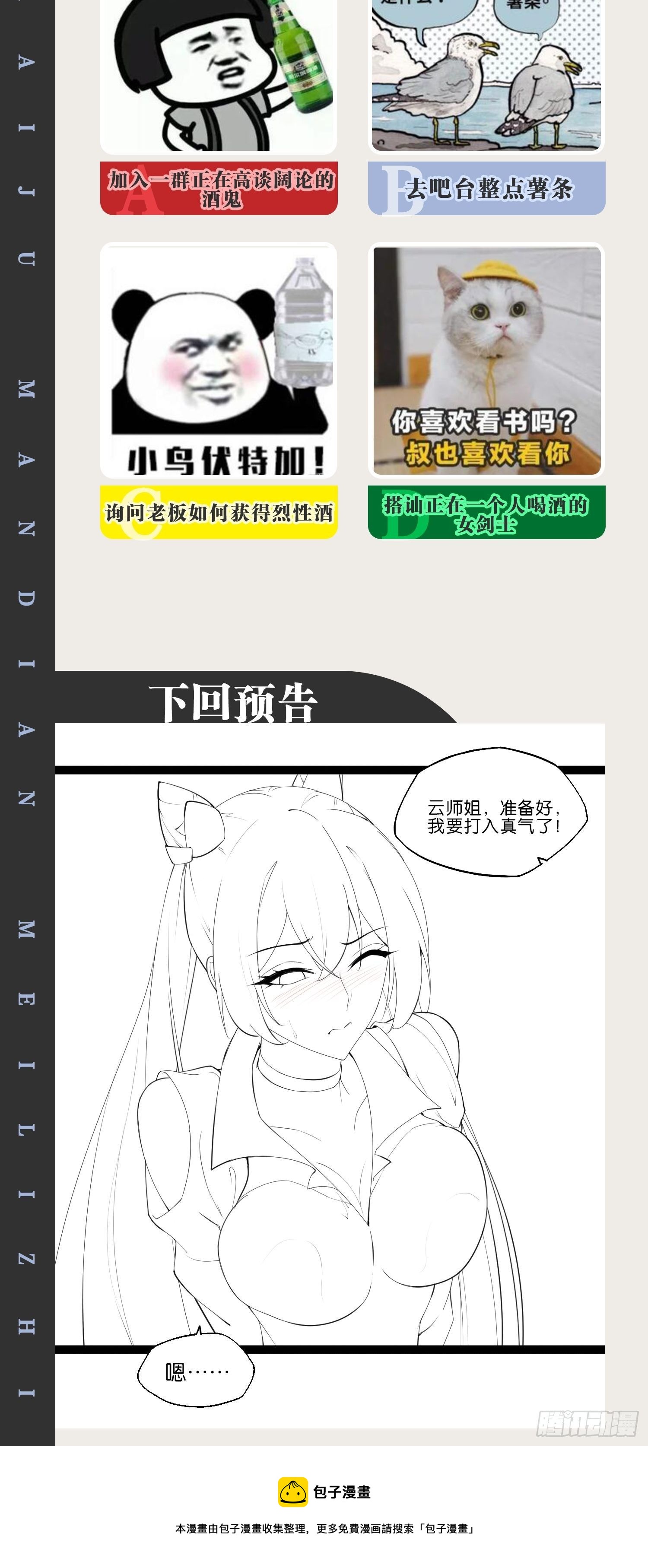12.融雪渡灵60