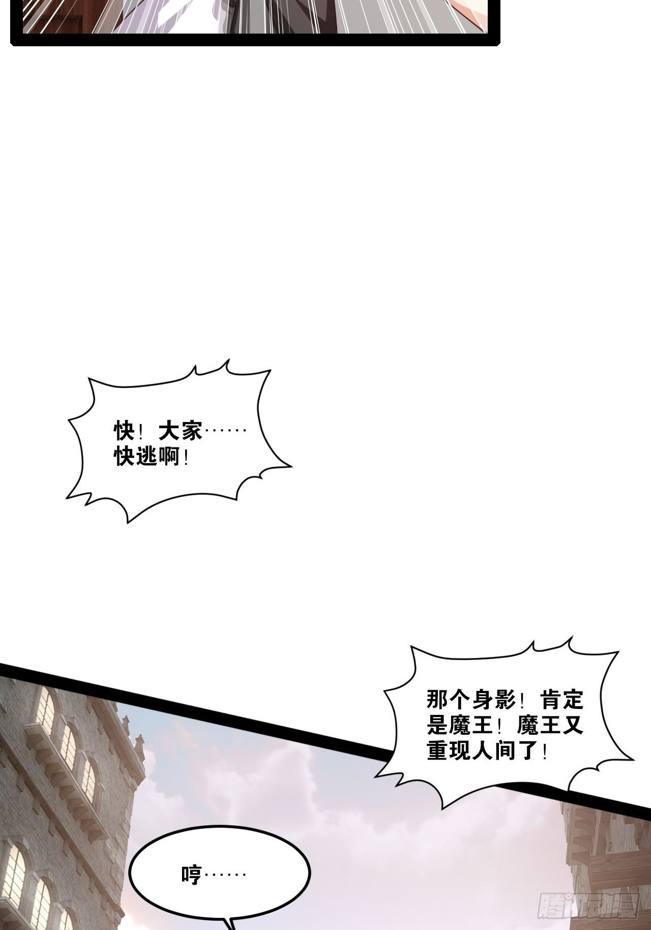 49.魔王心脏51