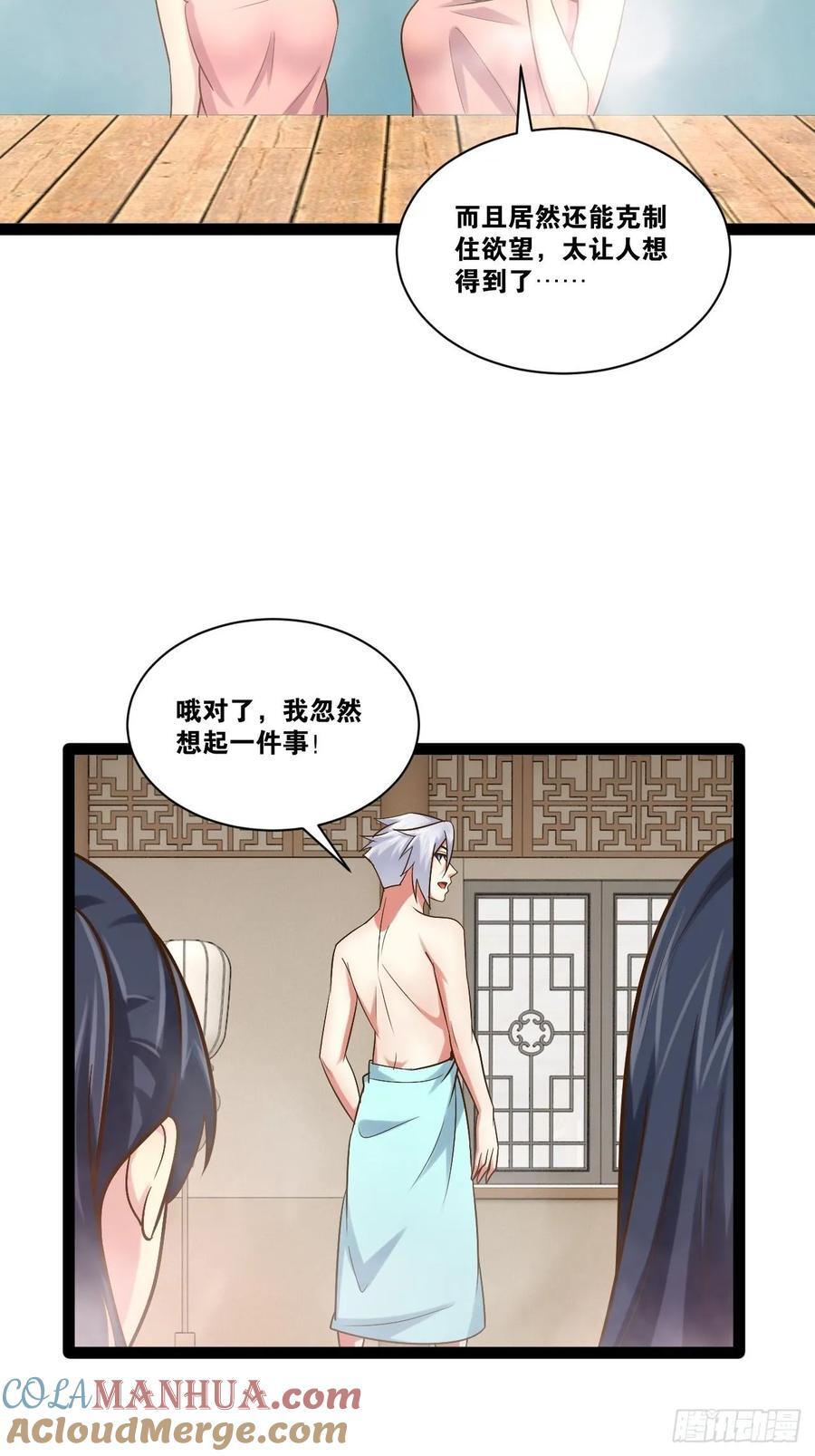 104.澡堂潜行24