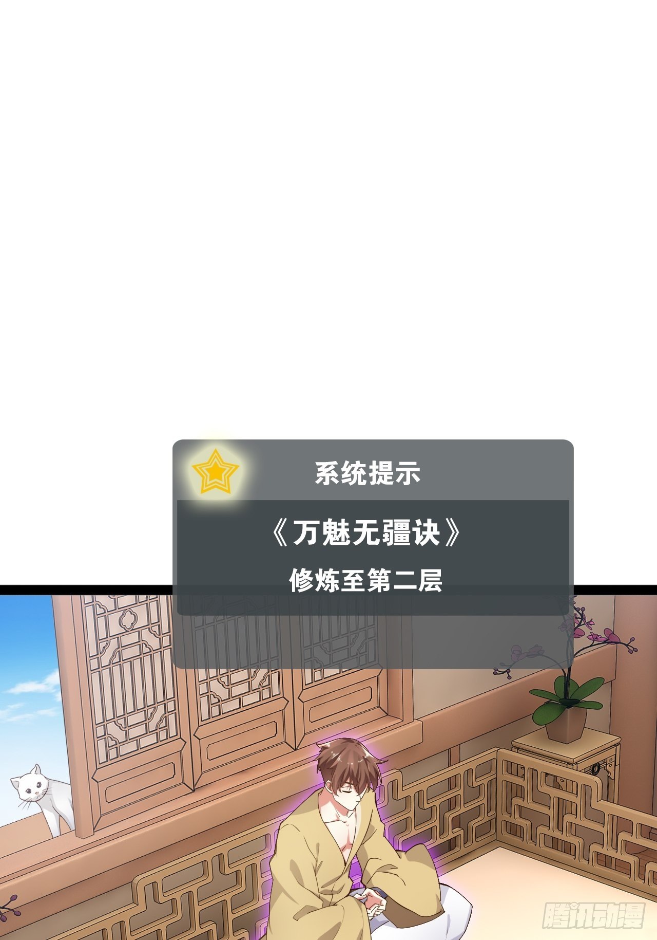 6.前来买簪21