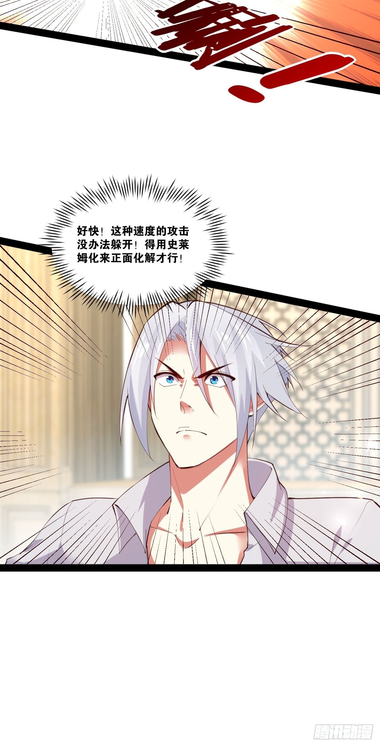 47.破碎荣耀5