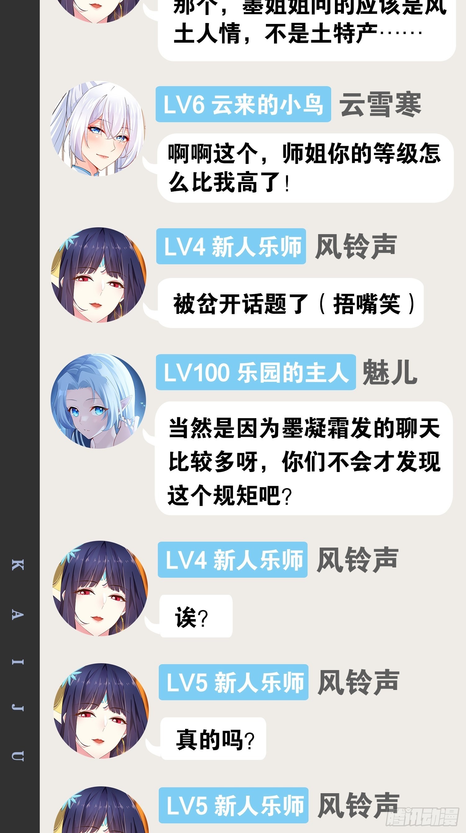 43.千鞭生情56