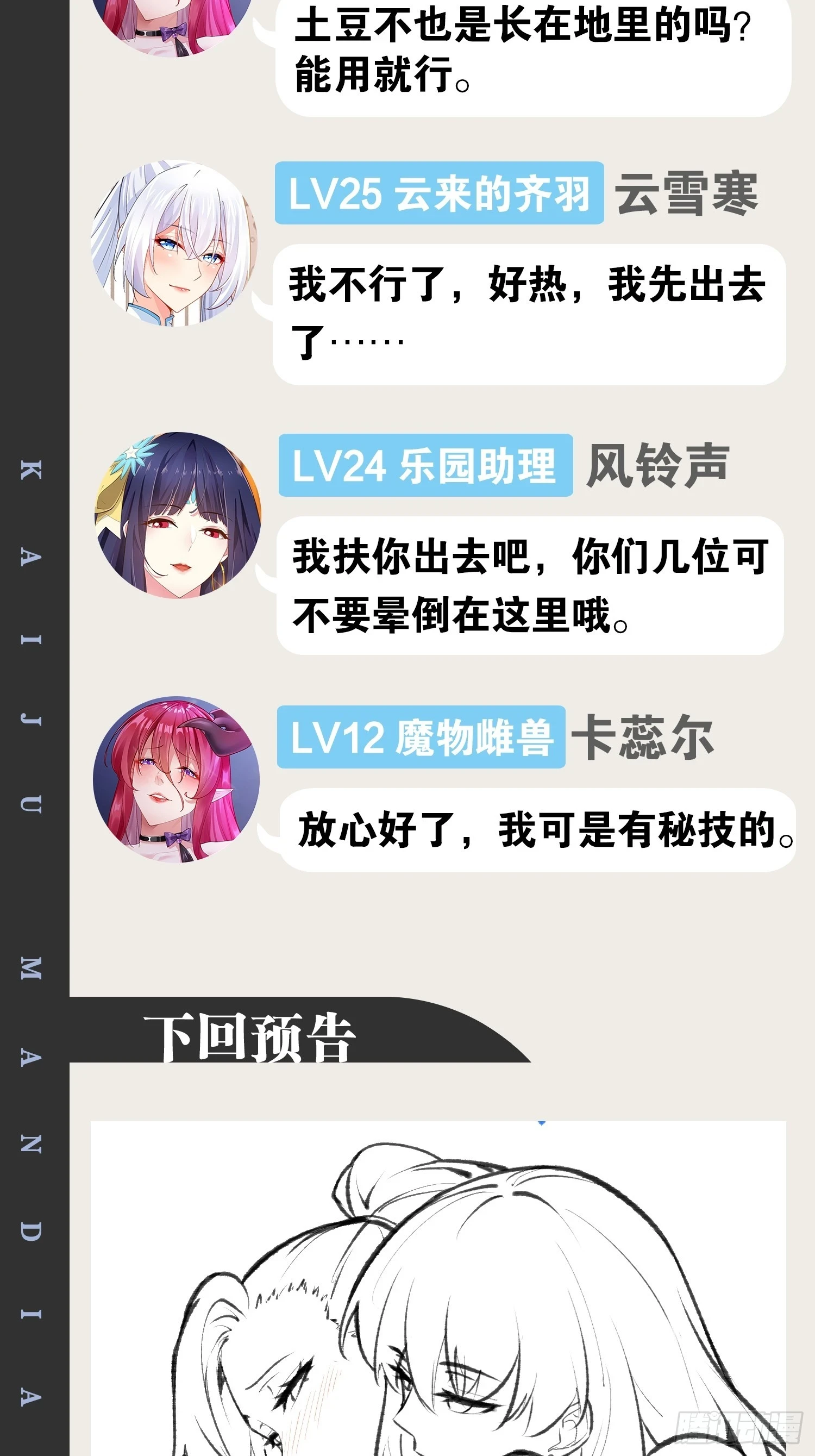 73.力战丧尸82