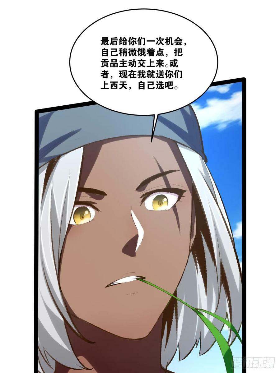 78.天降猛男23