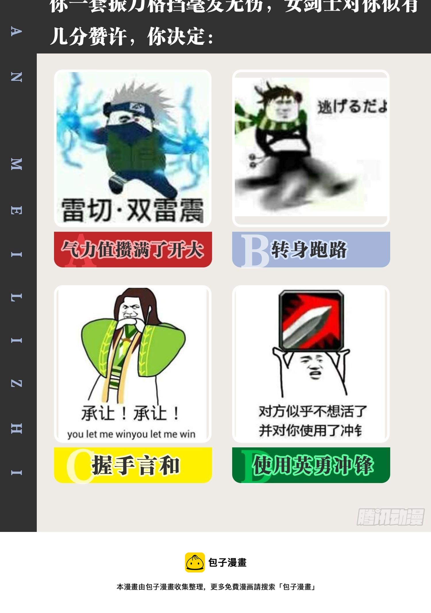 16.温泉恶戏53