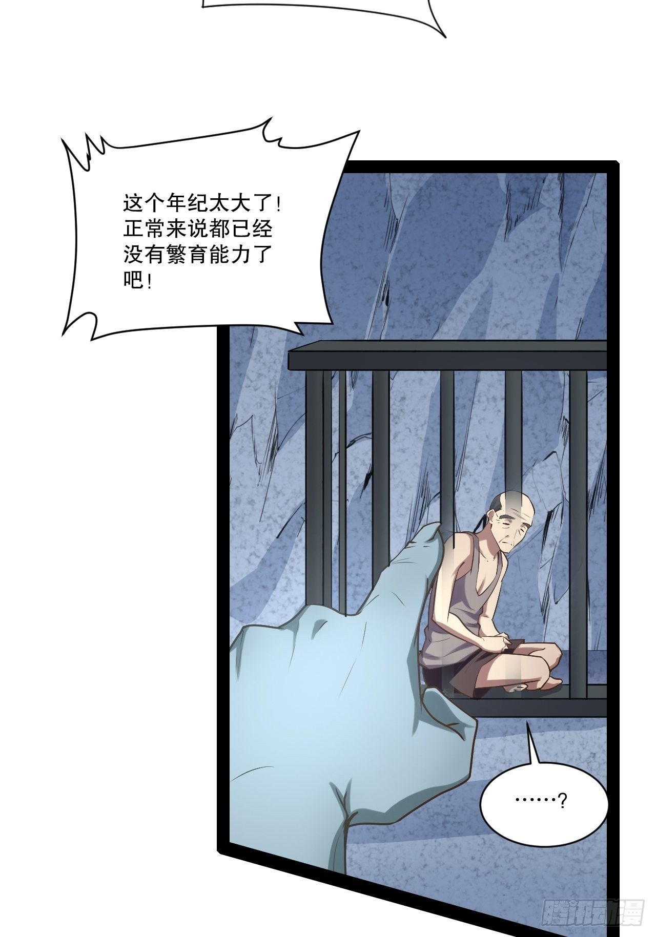 29.粘液裹身39