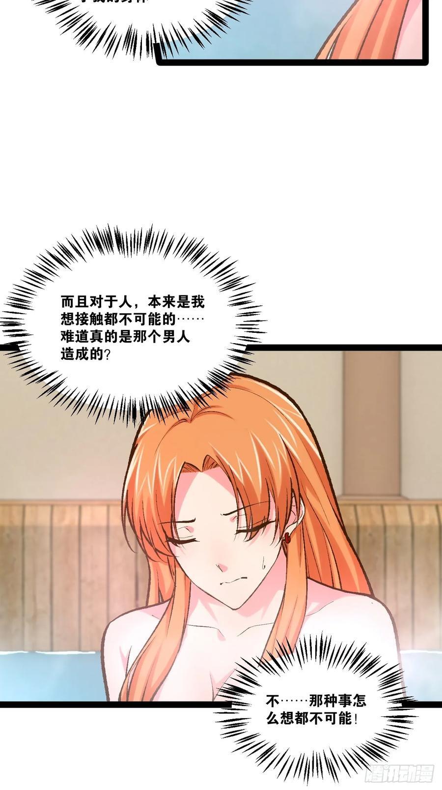 104.澡堂潜行31