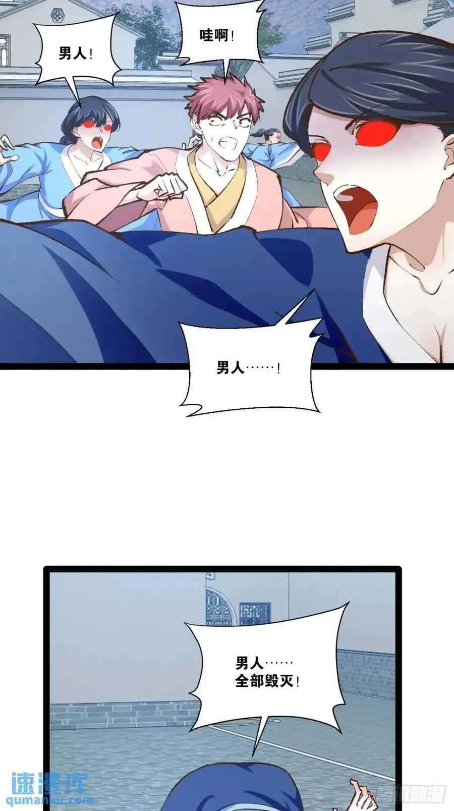 114.阴神重现5