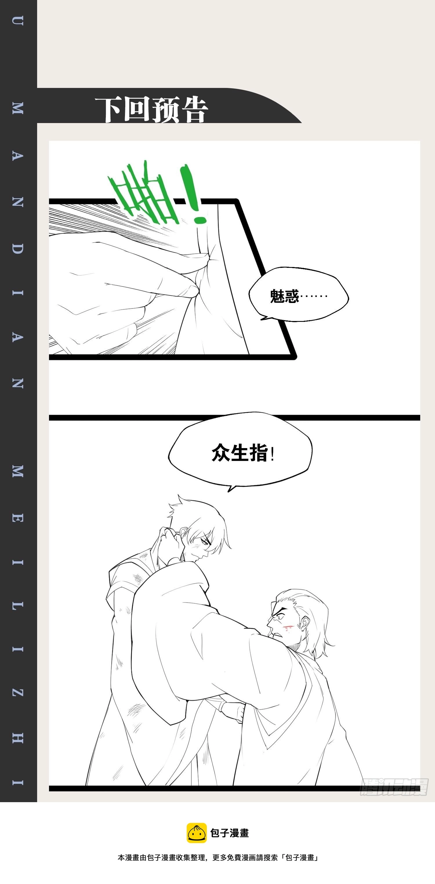 10.啐毒救人53