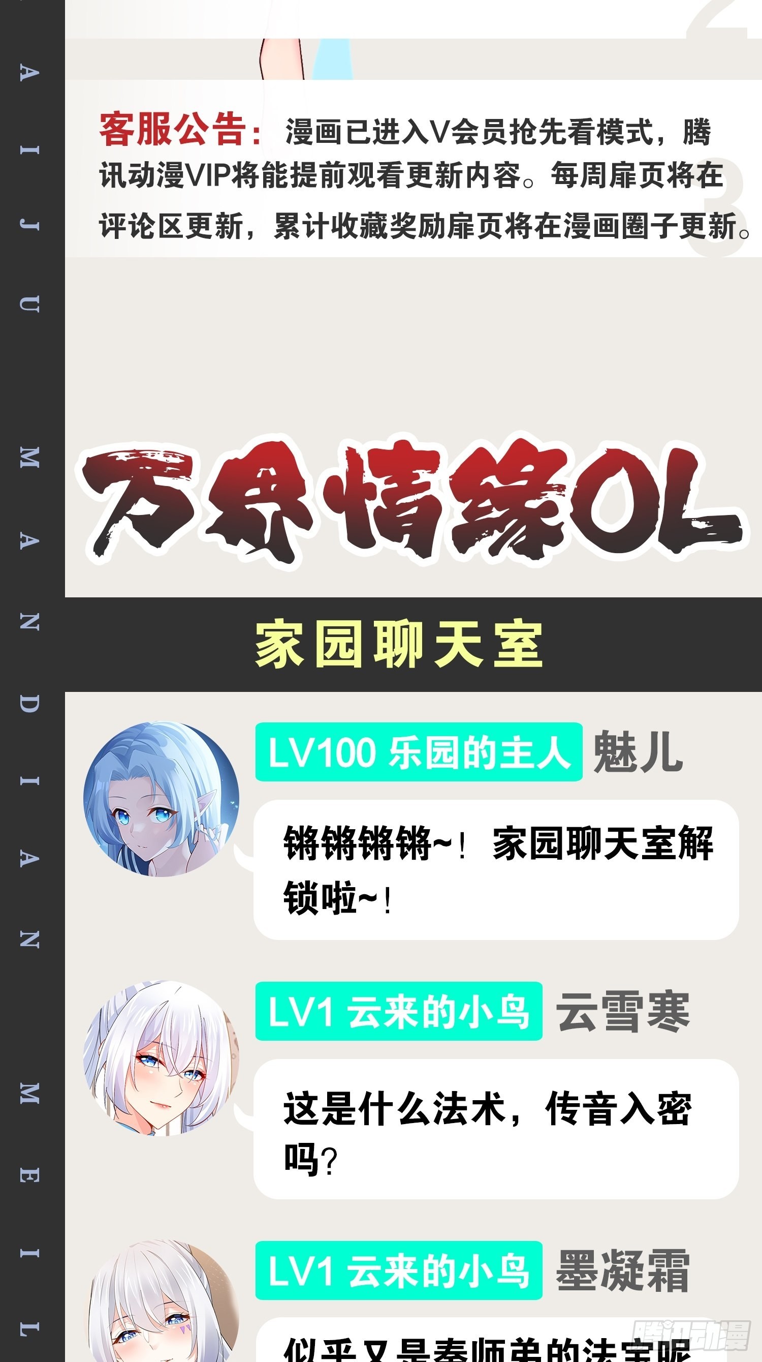35.史莱姆浴51