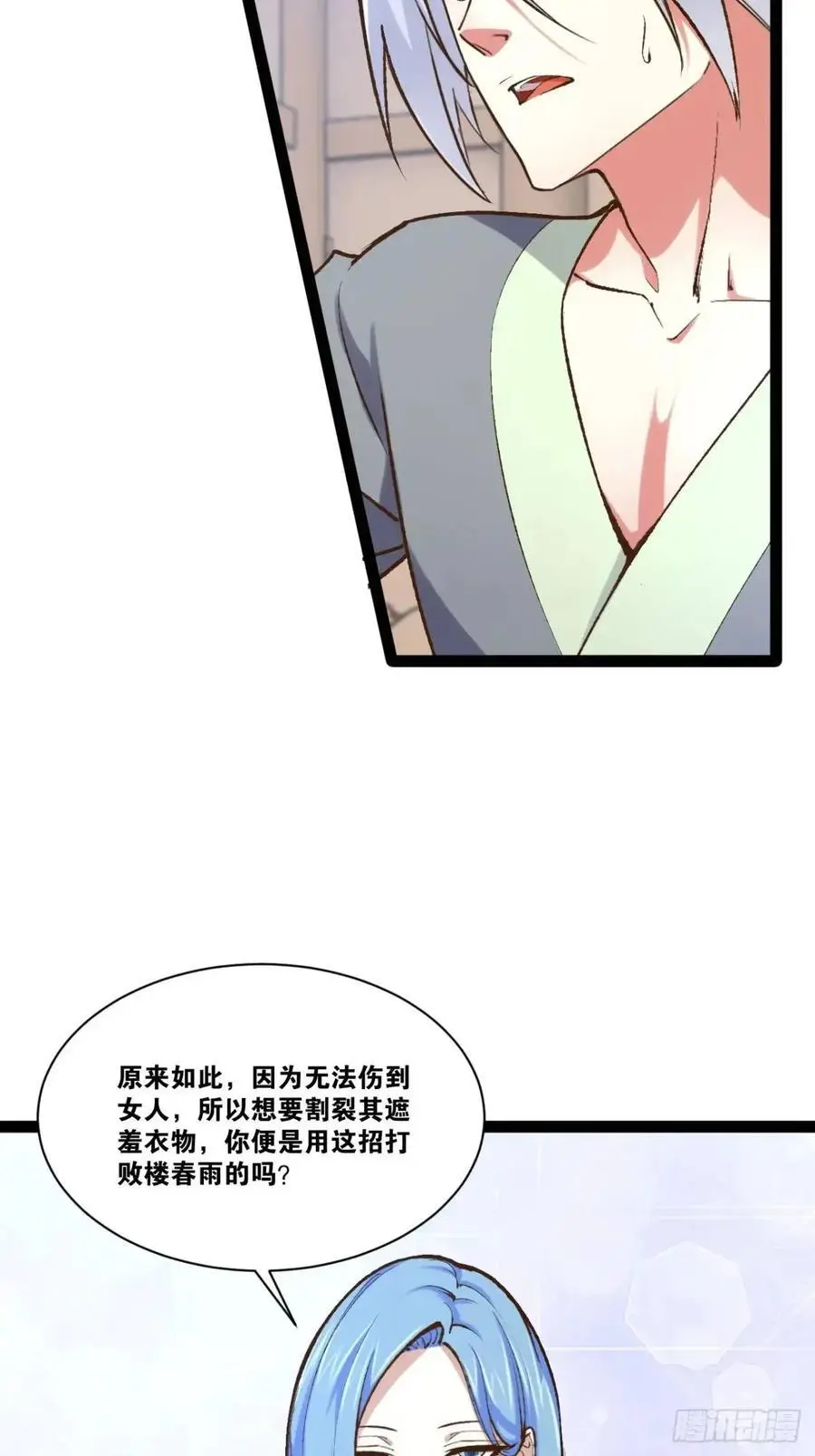 111.四季轮战17