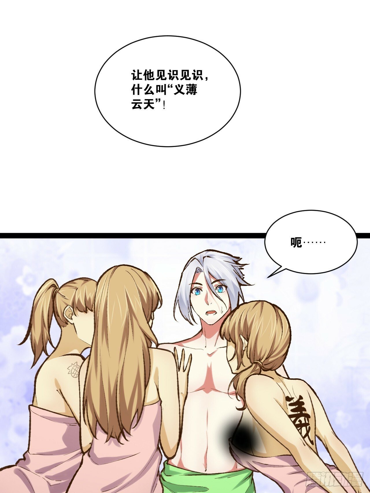 87.一身正气9