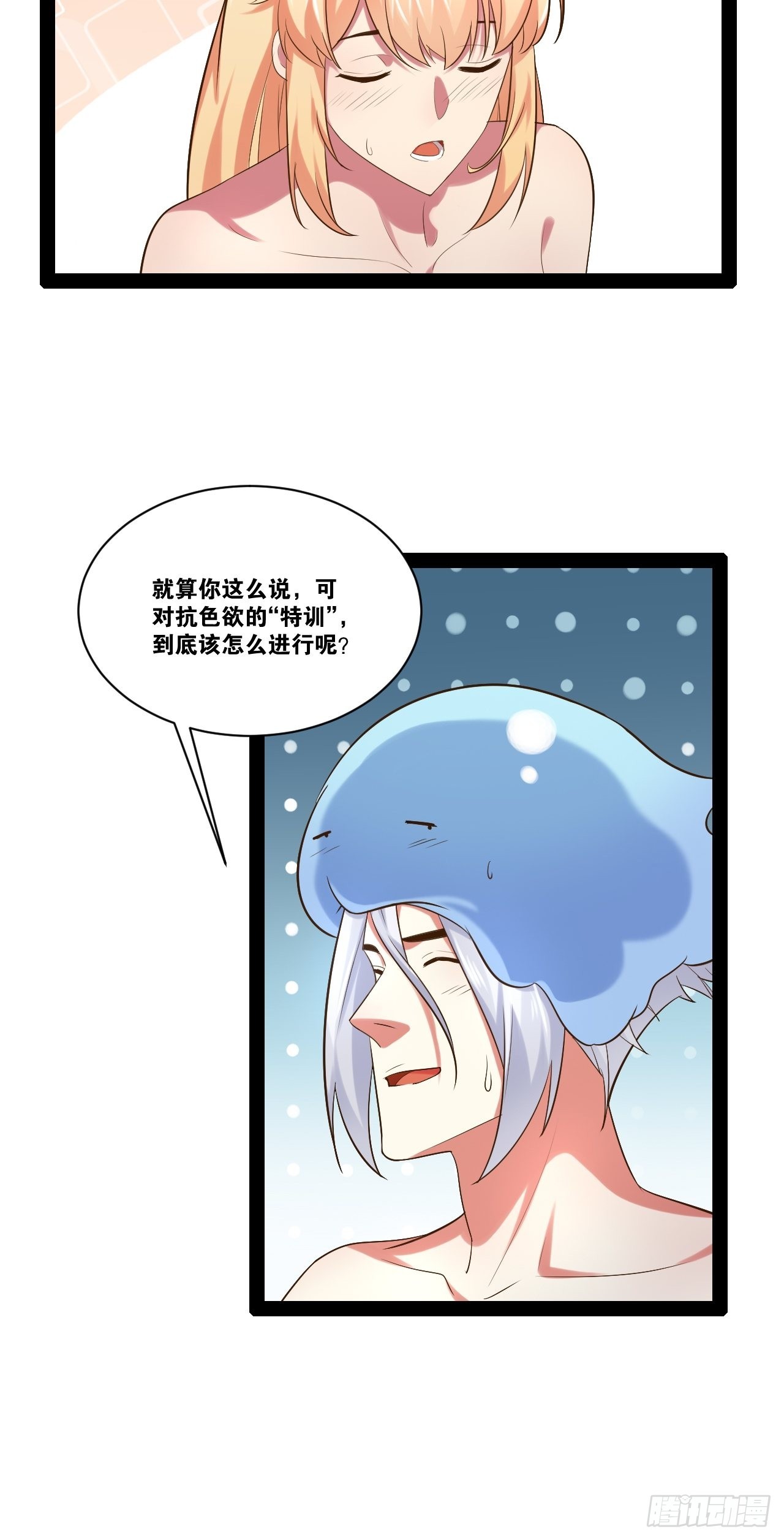 36.恶魔诱惑5