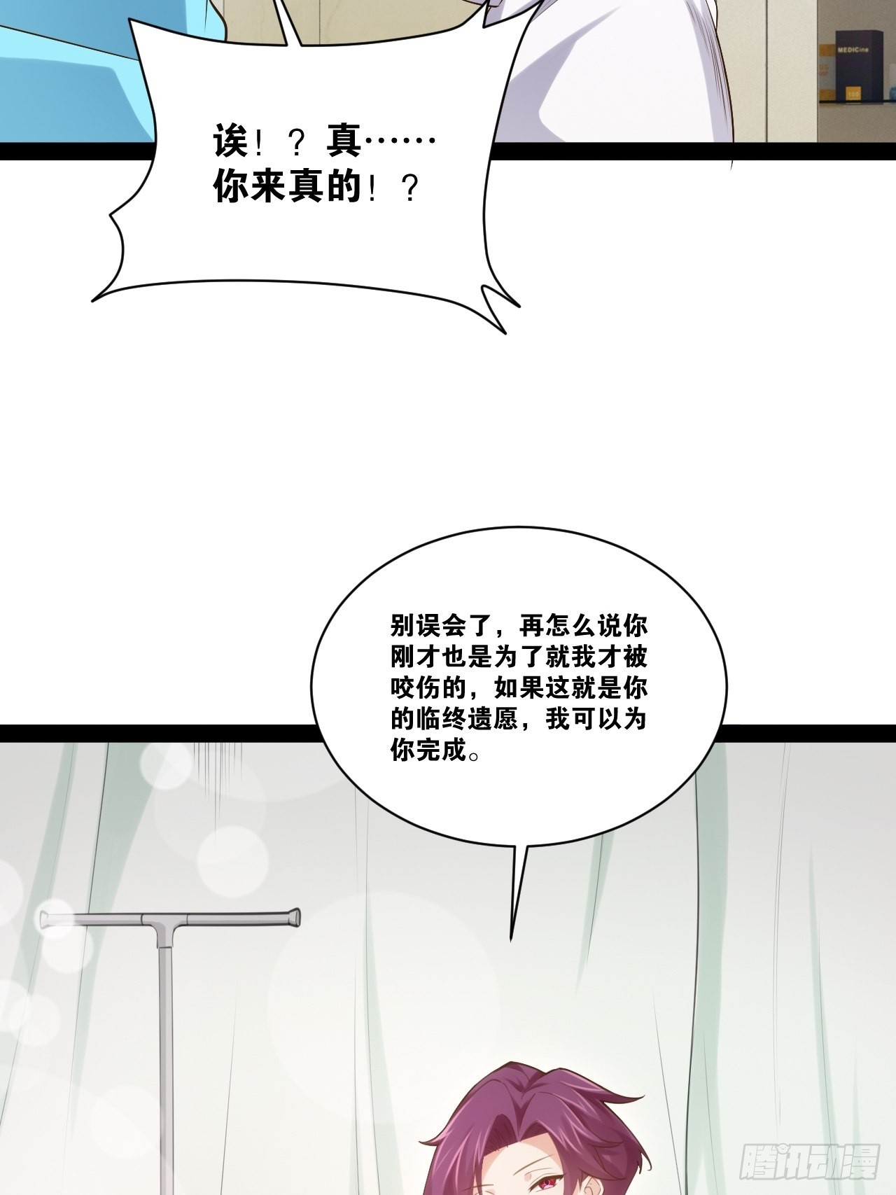 56.生死之欢36
