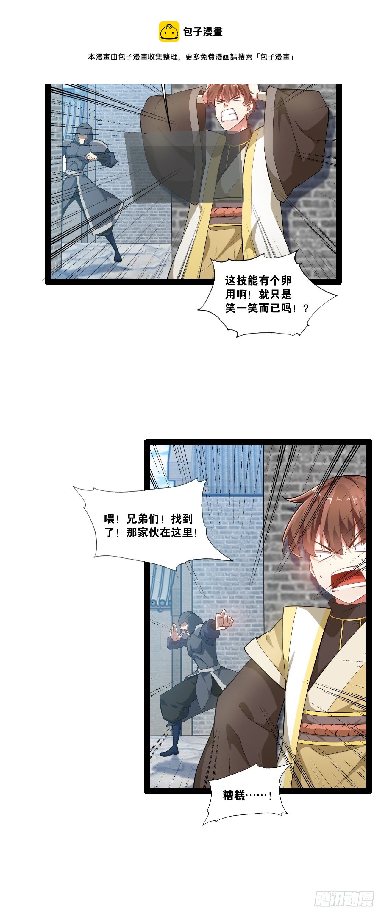 2.邪魅一笑41
