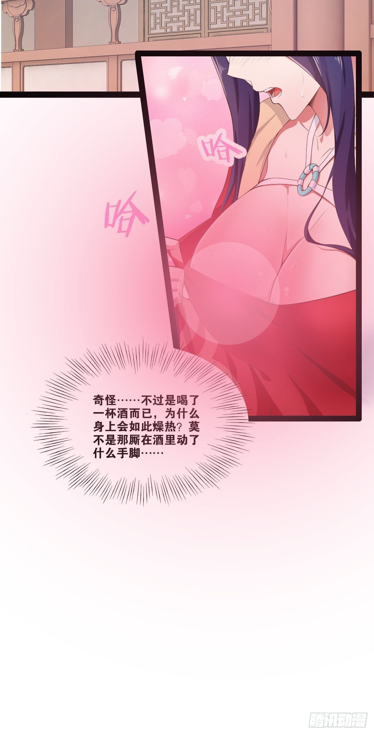 5.酒后尽兴29