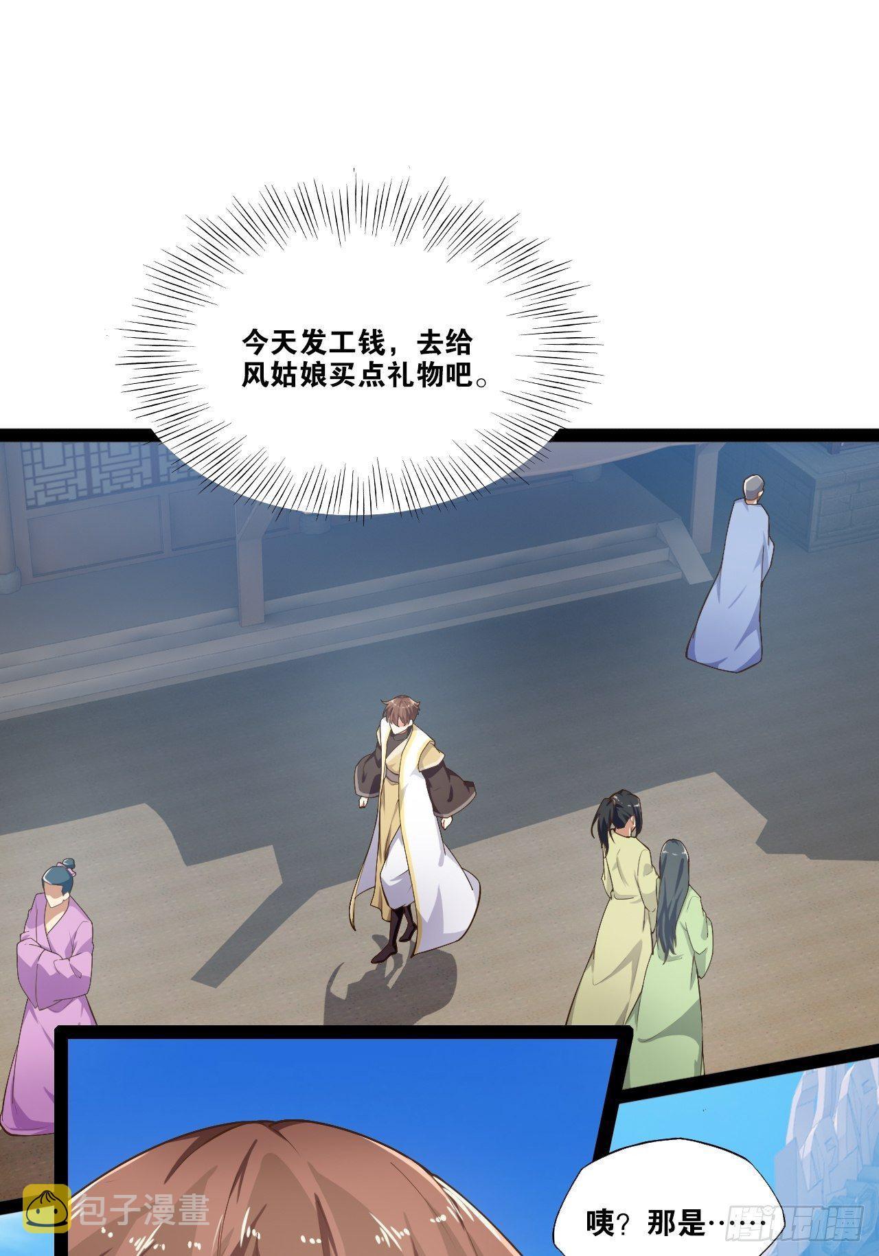 6.前来买簪29