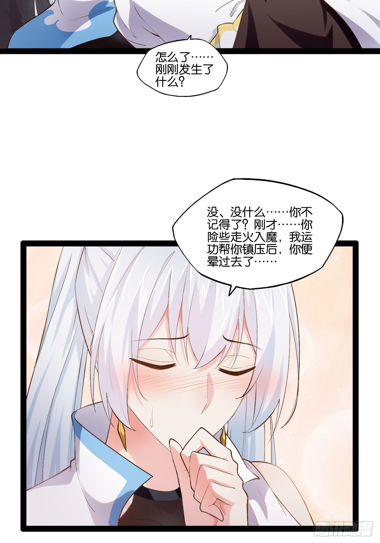 12.融雪渡灵51