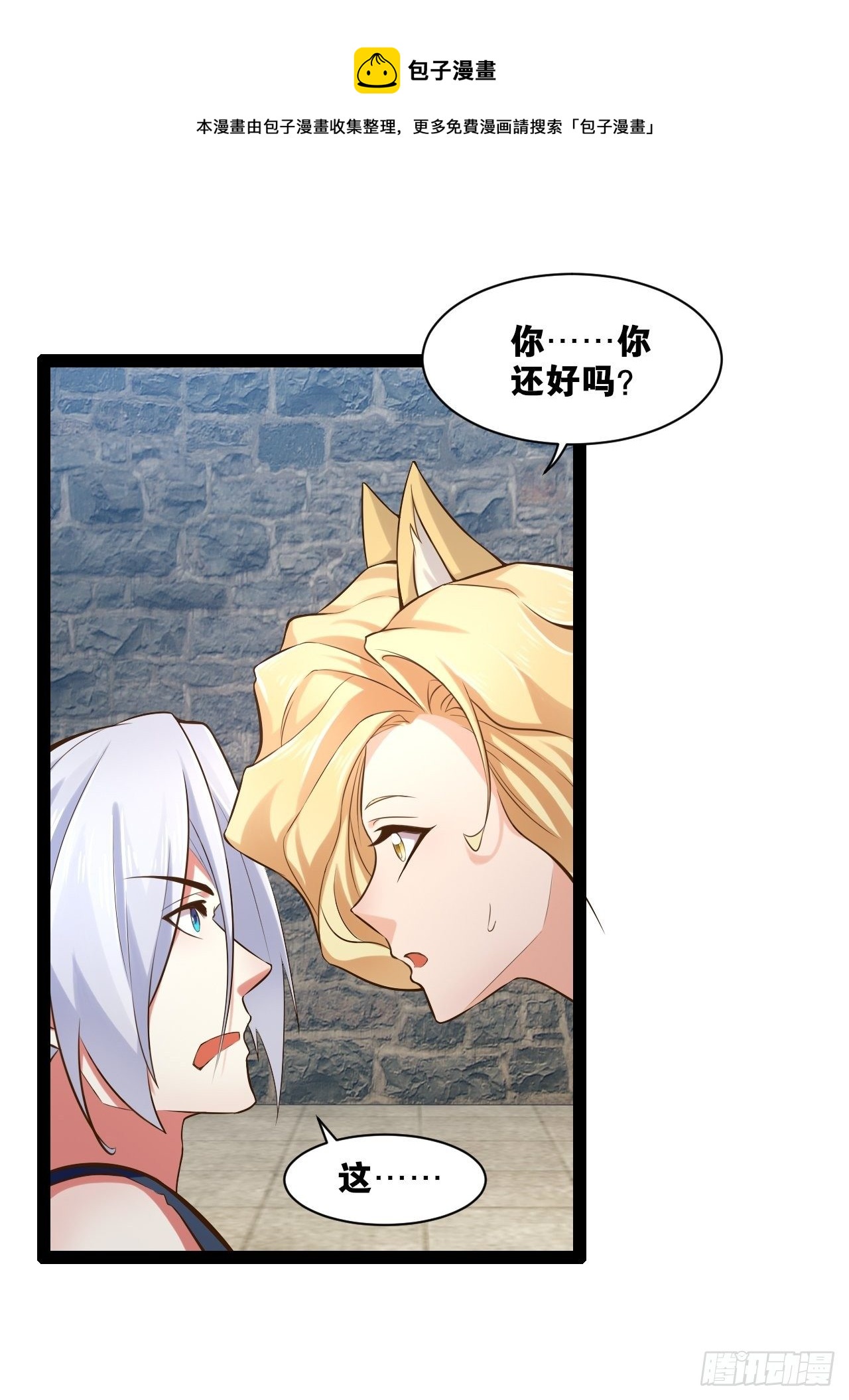 24.奴隶魅魔36