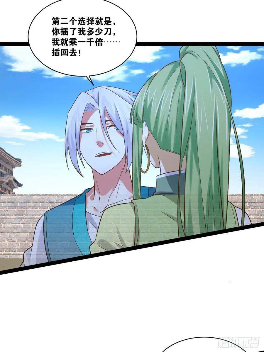 93.城主之罚37