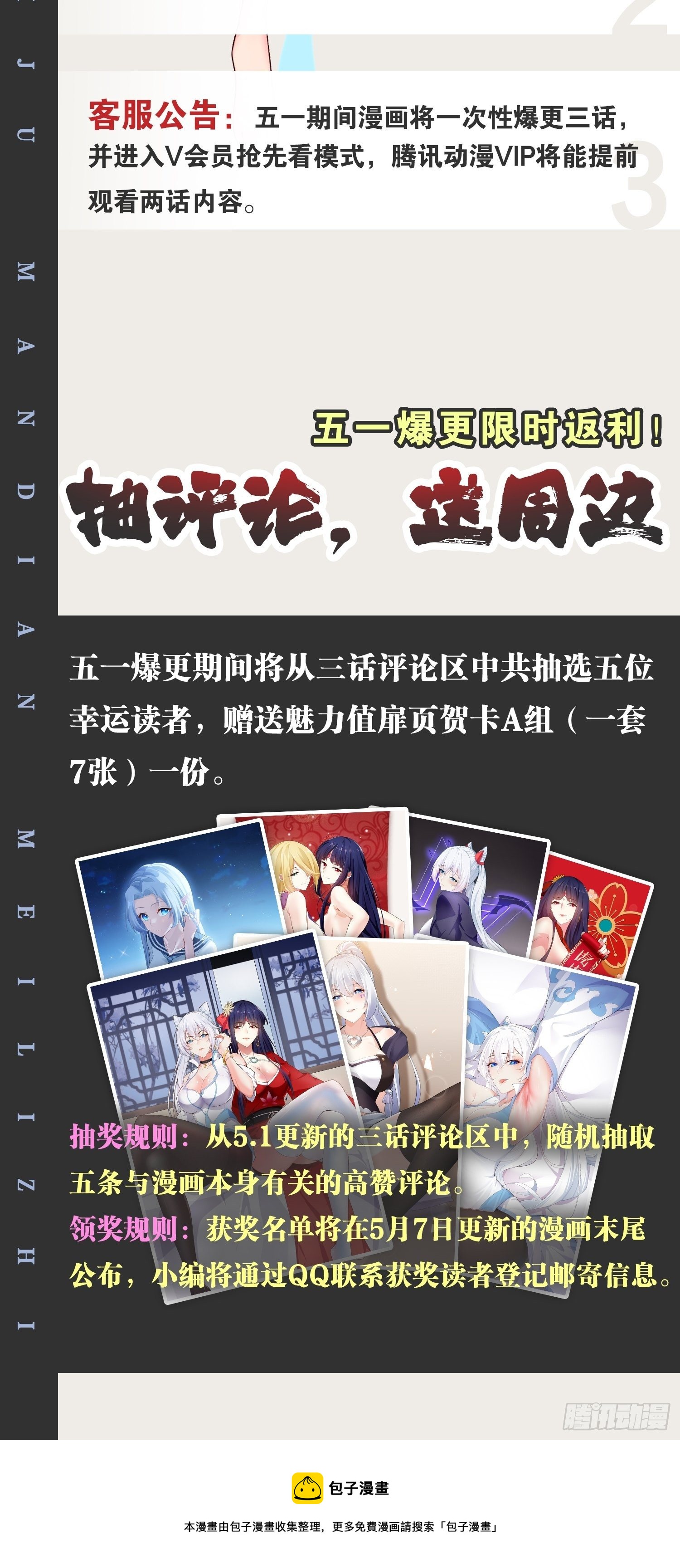 29.粘液裹身48