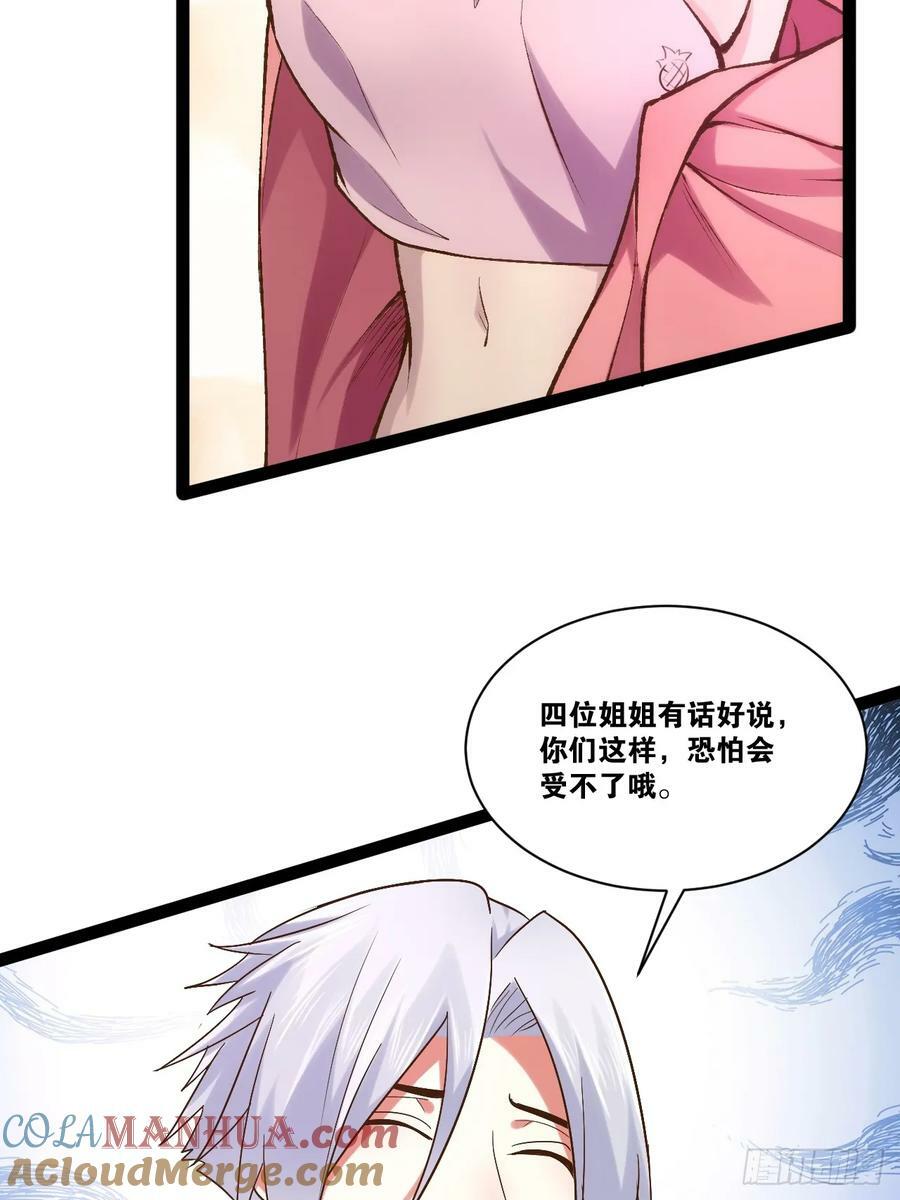 96.春香风流54