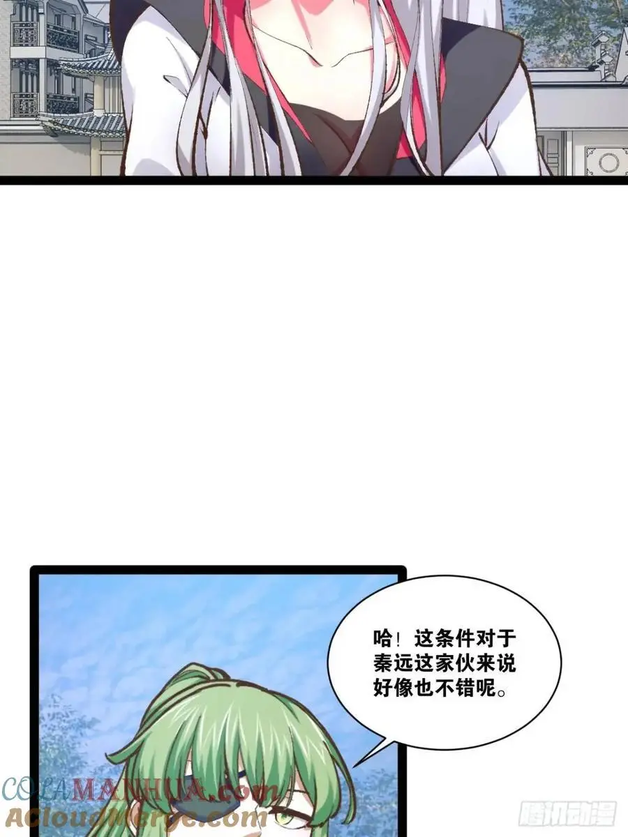 114.阴神重现24