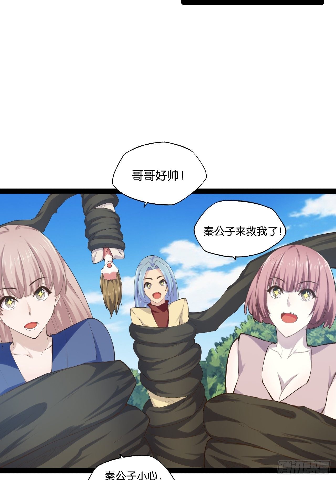 15.寻仙问道4